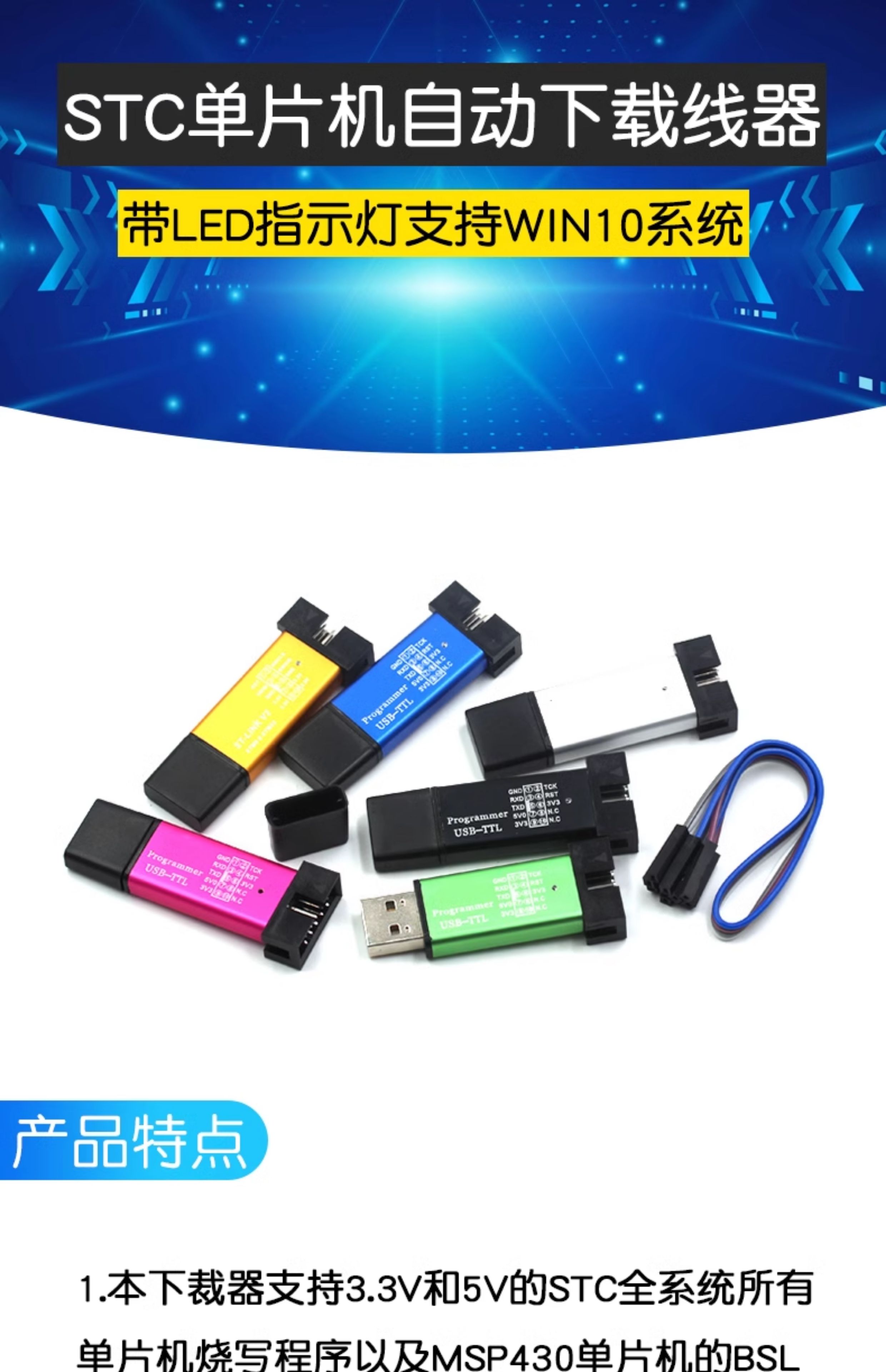 STC单片机51程序自动下载线烧录器USB转TTL免手动bios启编程器ISP
