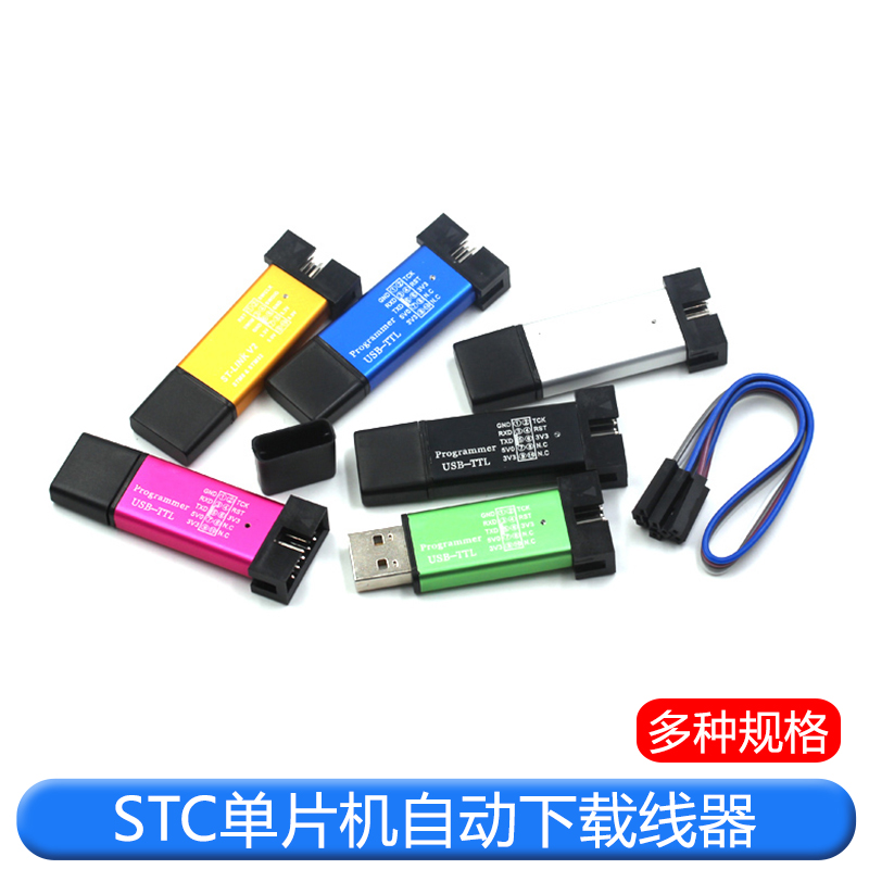 STC单片机51程序自动下载线烧录器USB转TTL免手动bios启编程器ISP TEJIATE/特加特