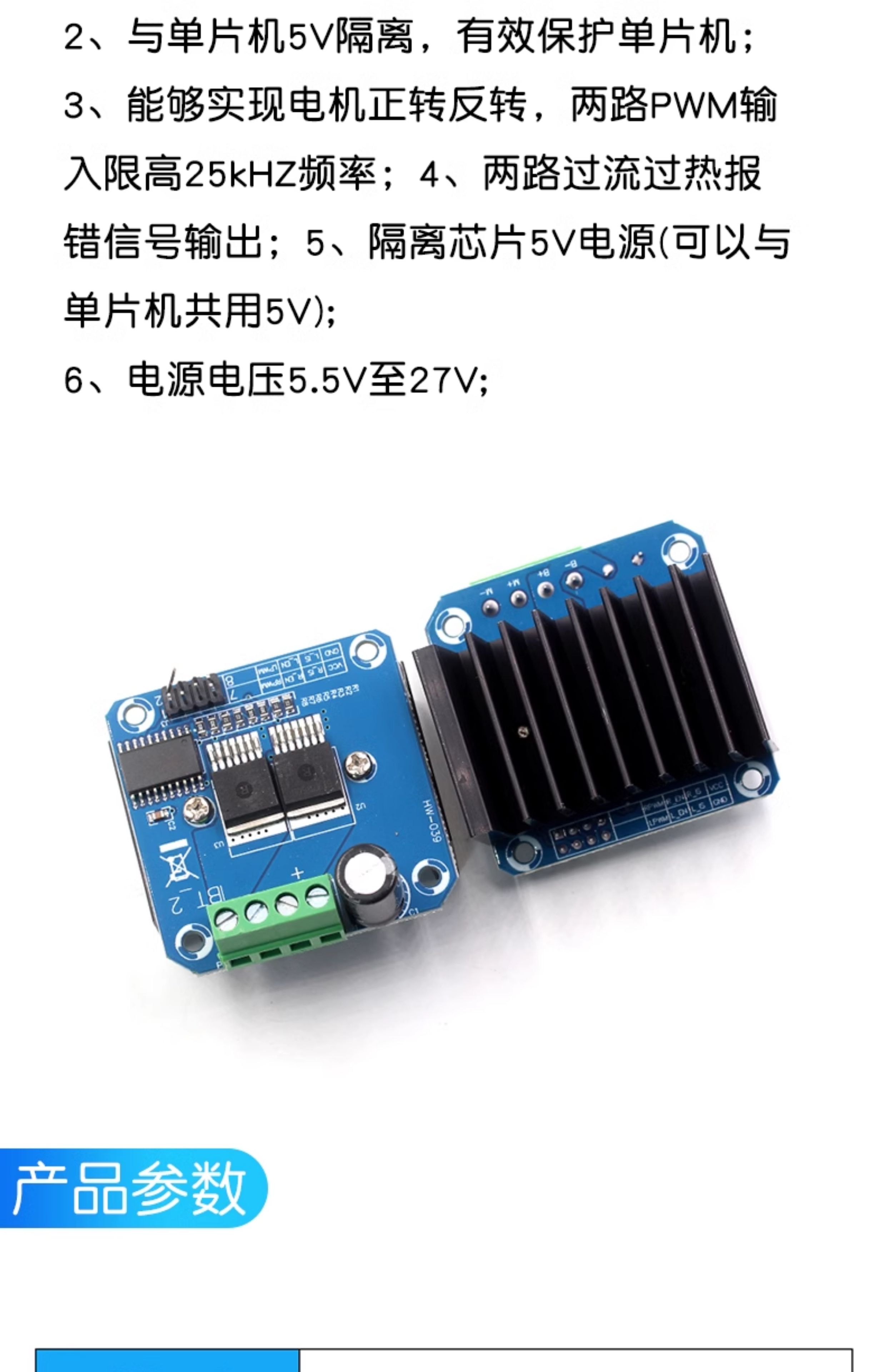 BTS7960大功率智能车电机驱动板模块 43A限流控制半导体制冷驱动
