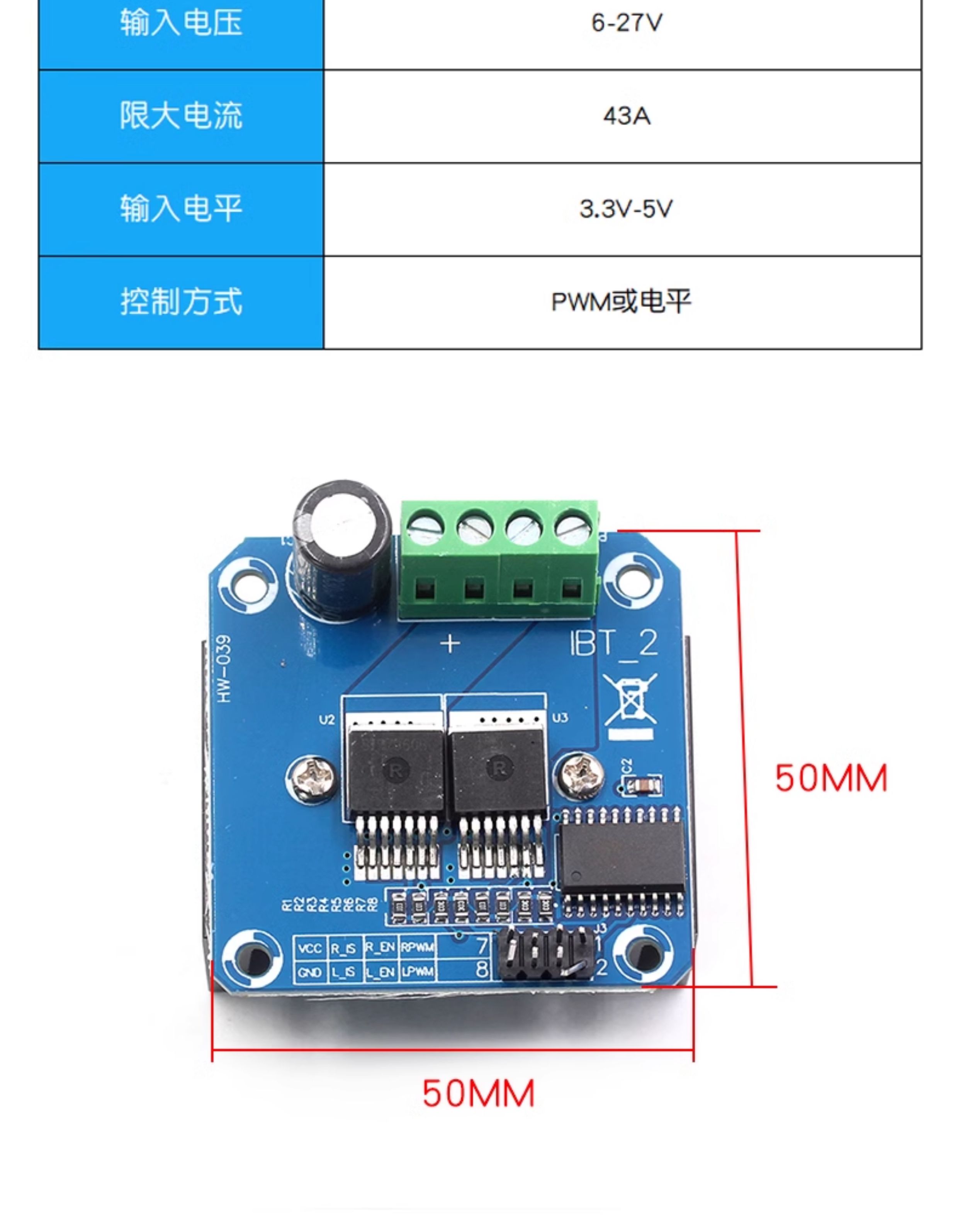BTS7960大功率智能车电机驱动板模块 43A限流控制半导体制冷驱动