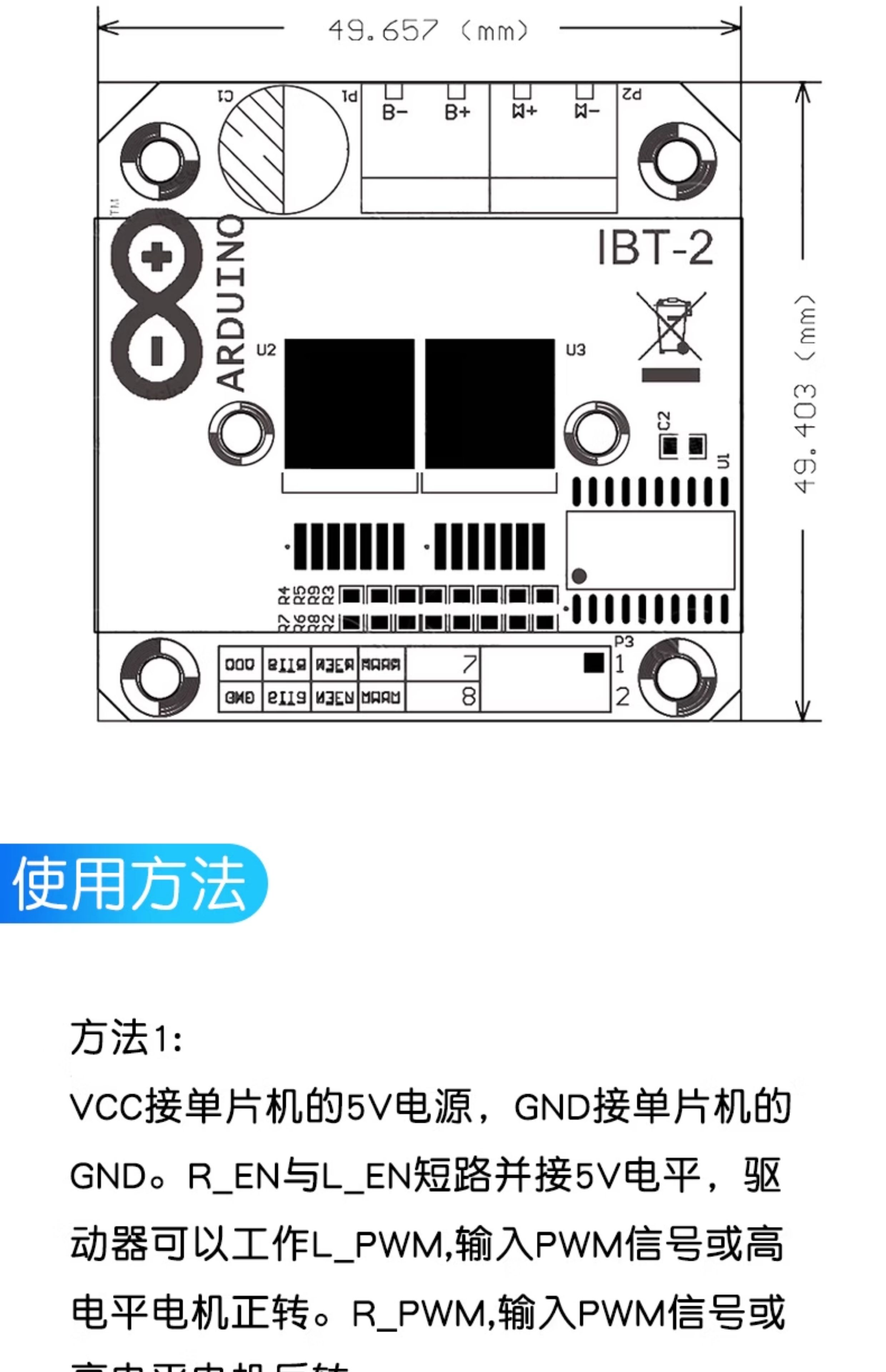 BTS7960大功率智能车电机驱动板模块 43A限流控制半导体制冷驱动