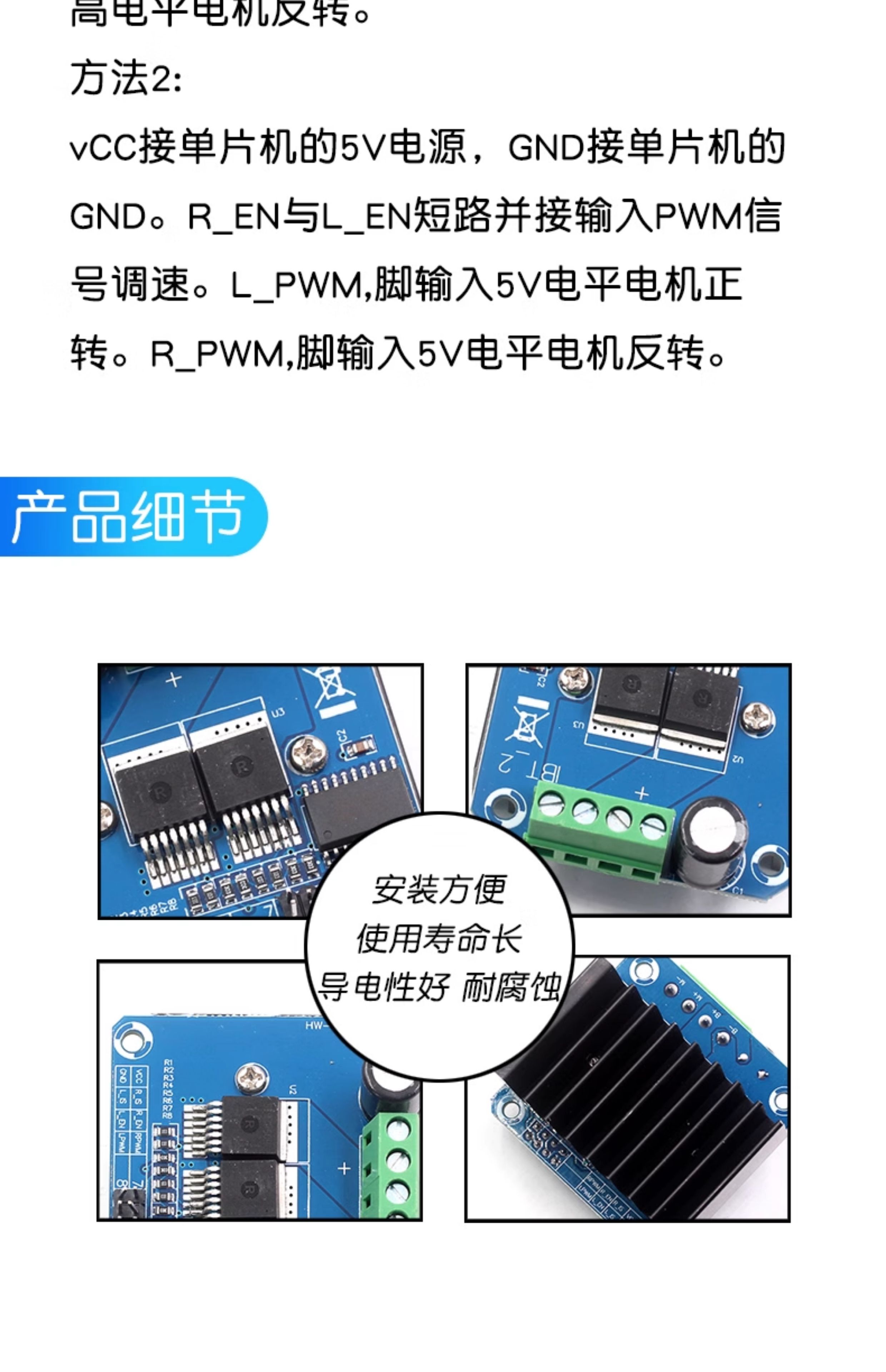 BTS7960大功率智能车电机驱动板模块 43A限流控制半导体制冷驱动