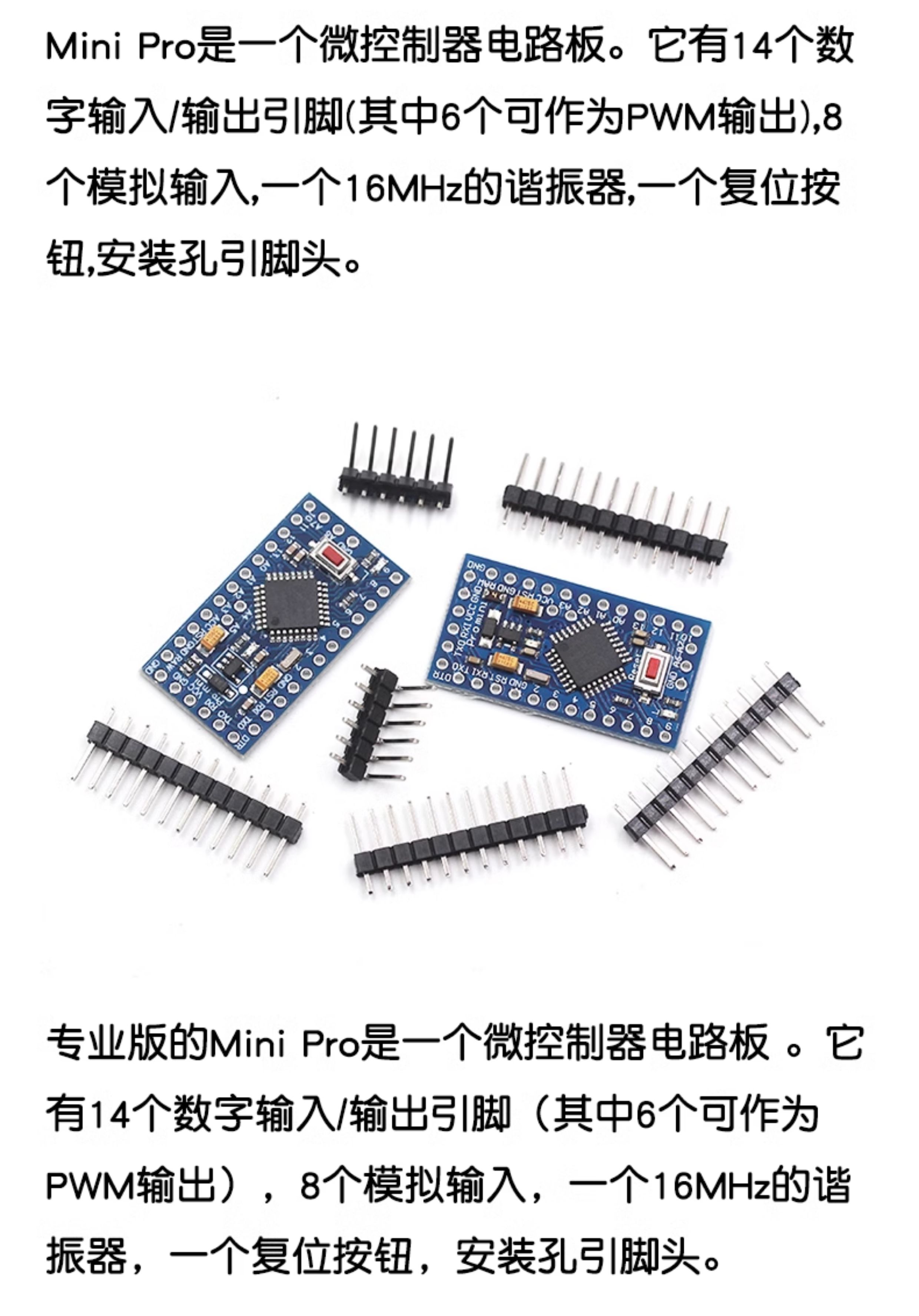 pro mini 改进版 ATMEGA328P 3.3V/8M 5V/16M电子积木