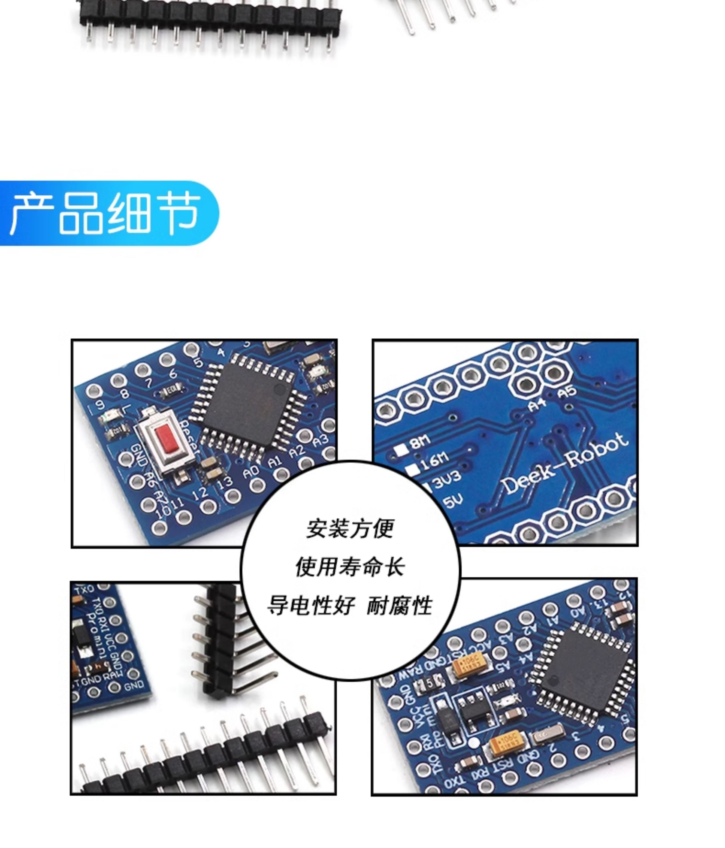 pro mini 改进版 ATMEGA328P 3.3V/8M 5V/16M电子积木