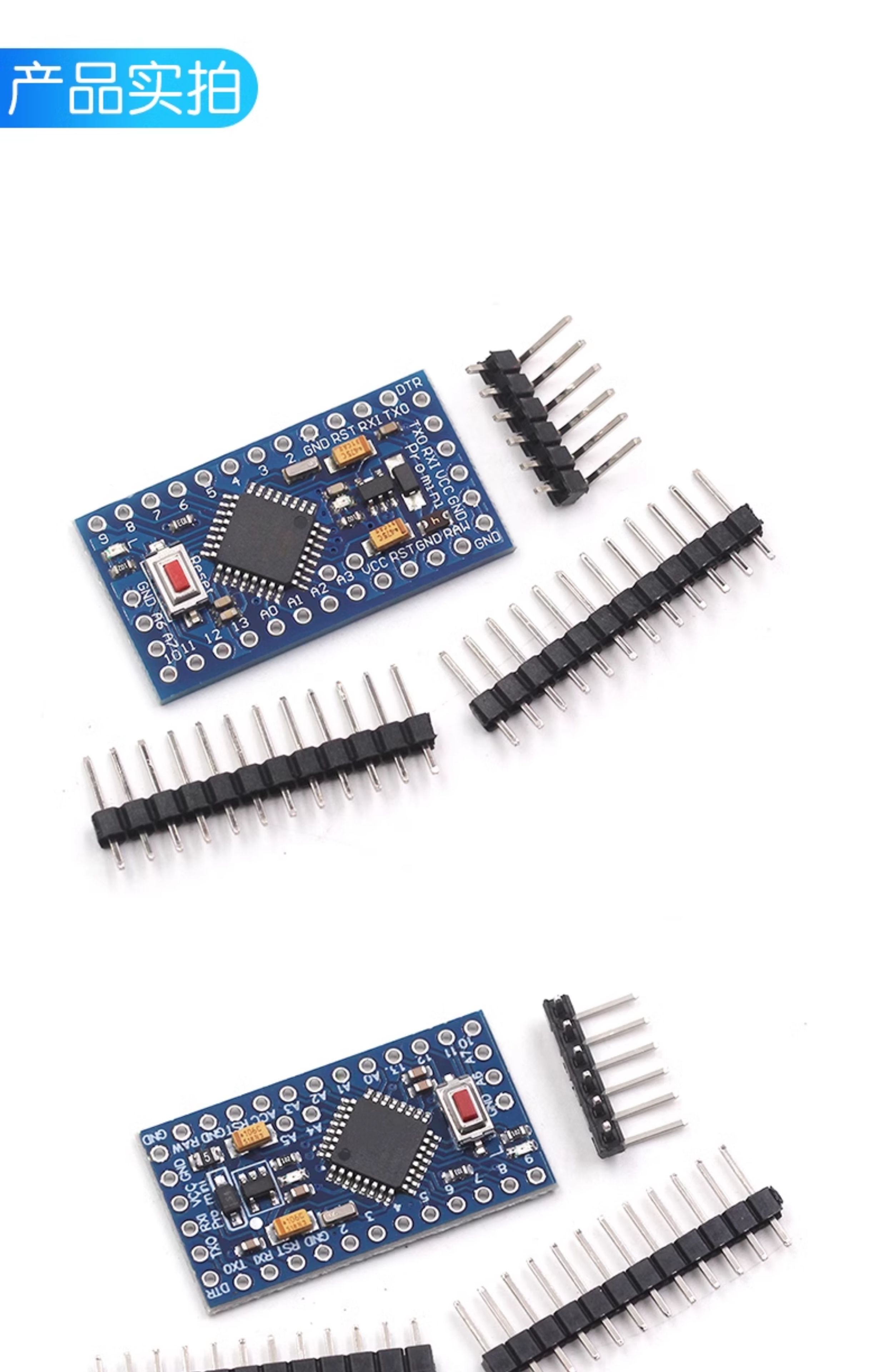 pro mini 改进版 ATMEGA328P 3.3V/8M 5V/16M电子积木