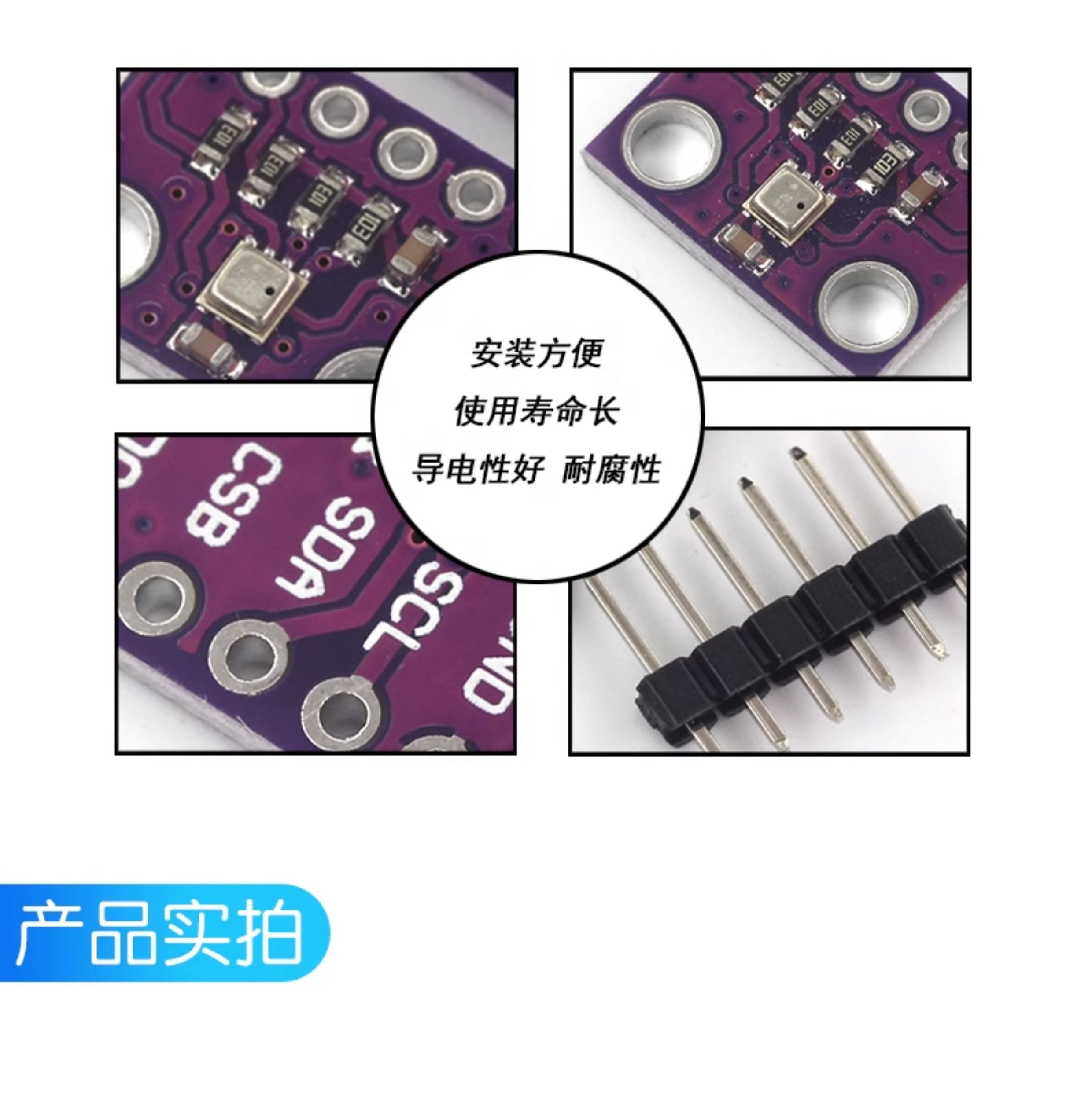 GY-BME280-3.3V 5V 精度大气压强传感器模块 高度计传感器模块