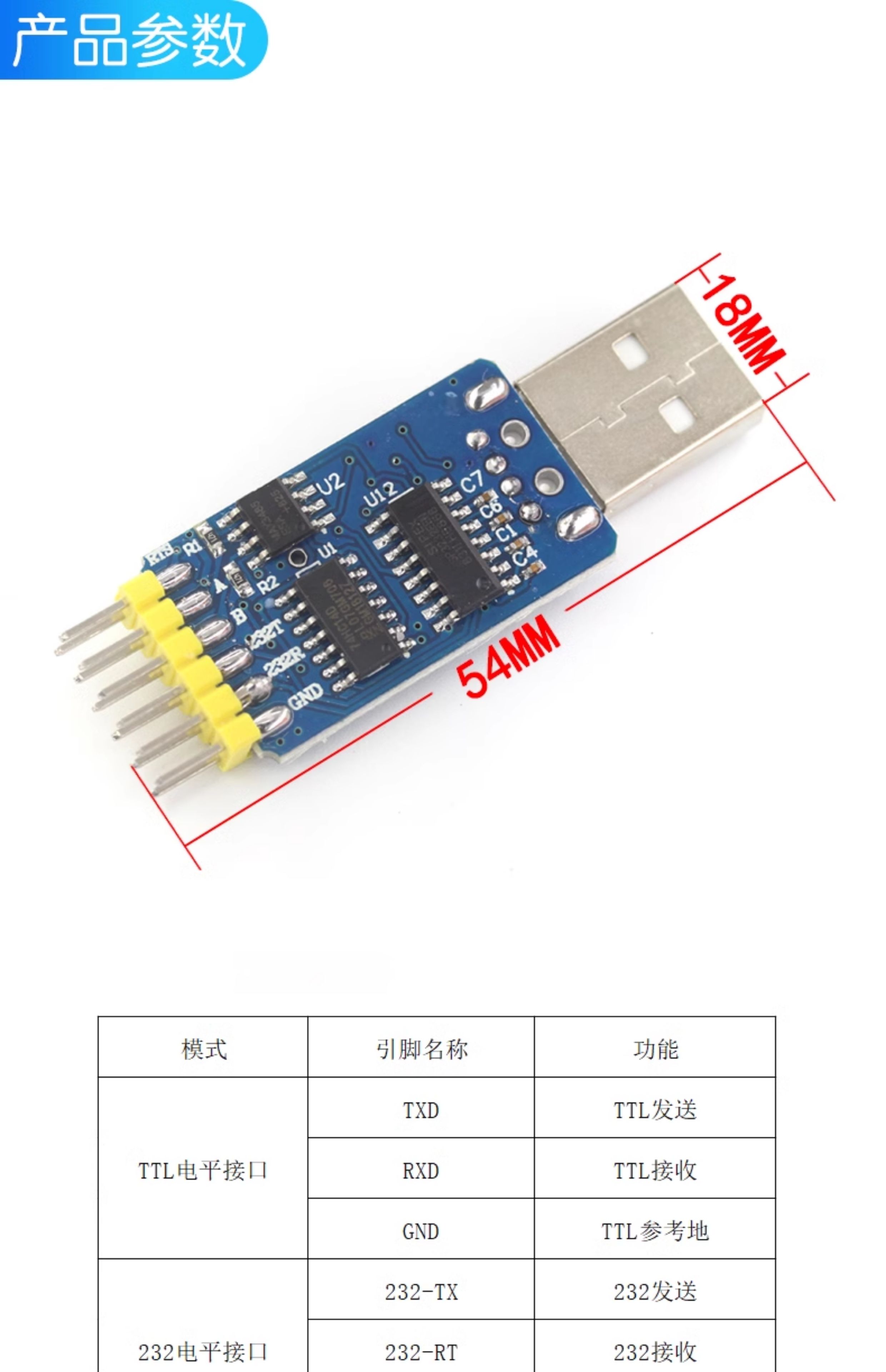 CP2102模块USB转TTL升级板UBS转串口STC单片机下载刷机六合一UART