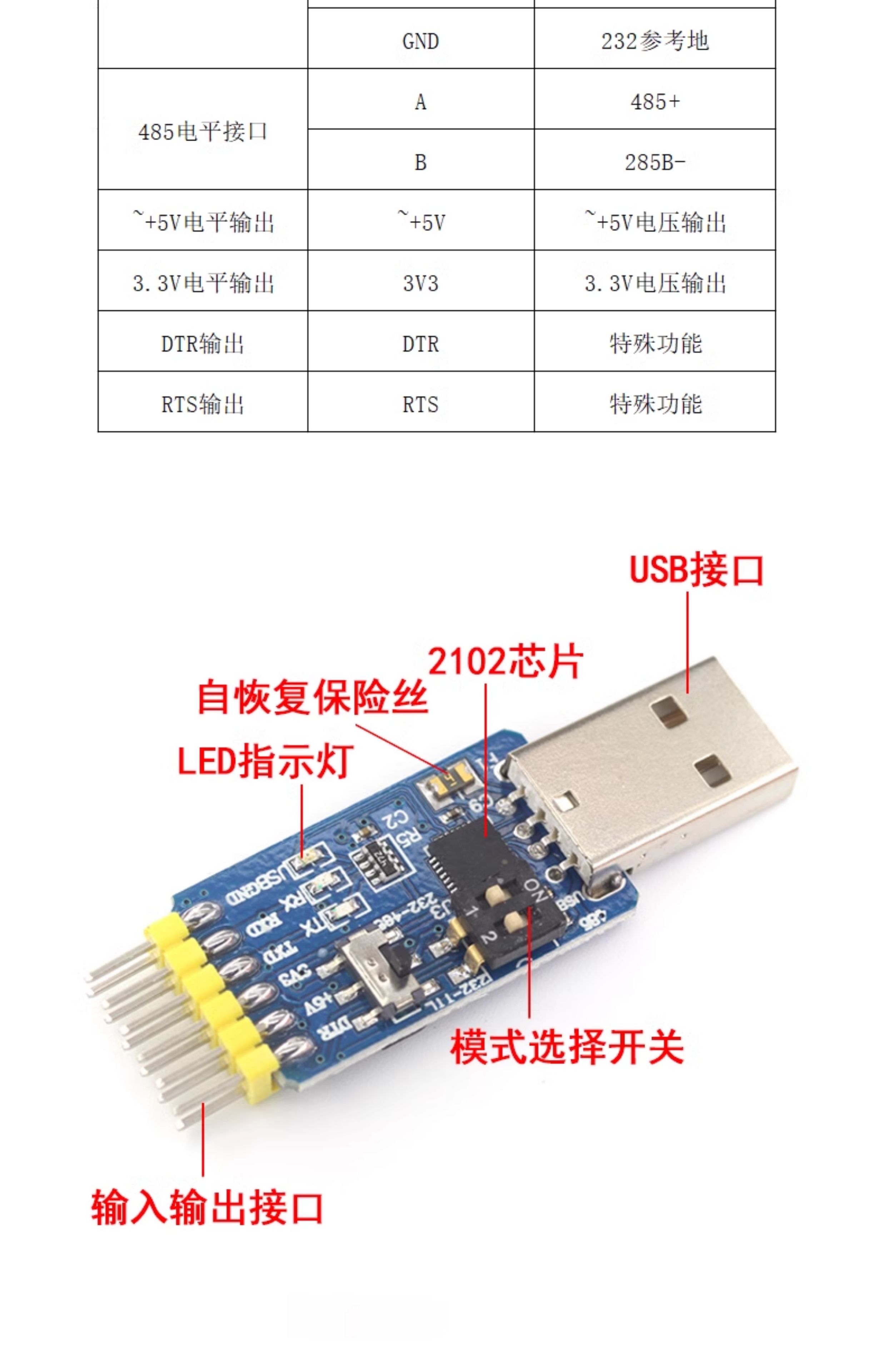 CP2102模块USB转TTL升级板UBS转串口STC单片机下载刷机六合一UART