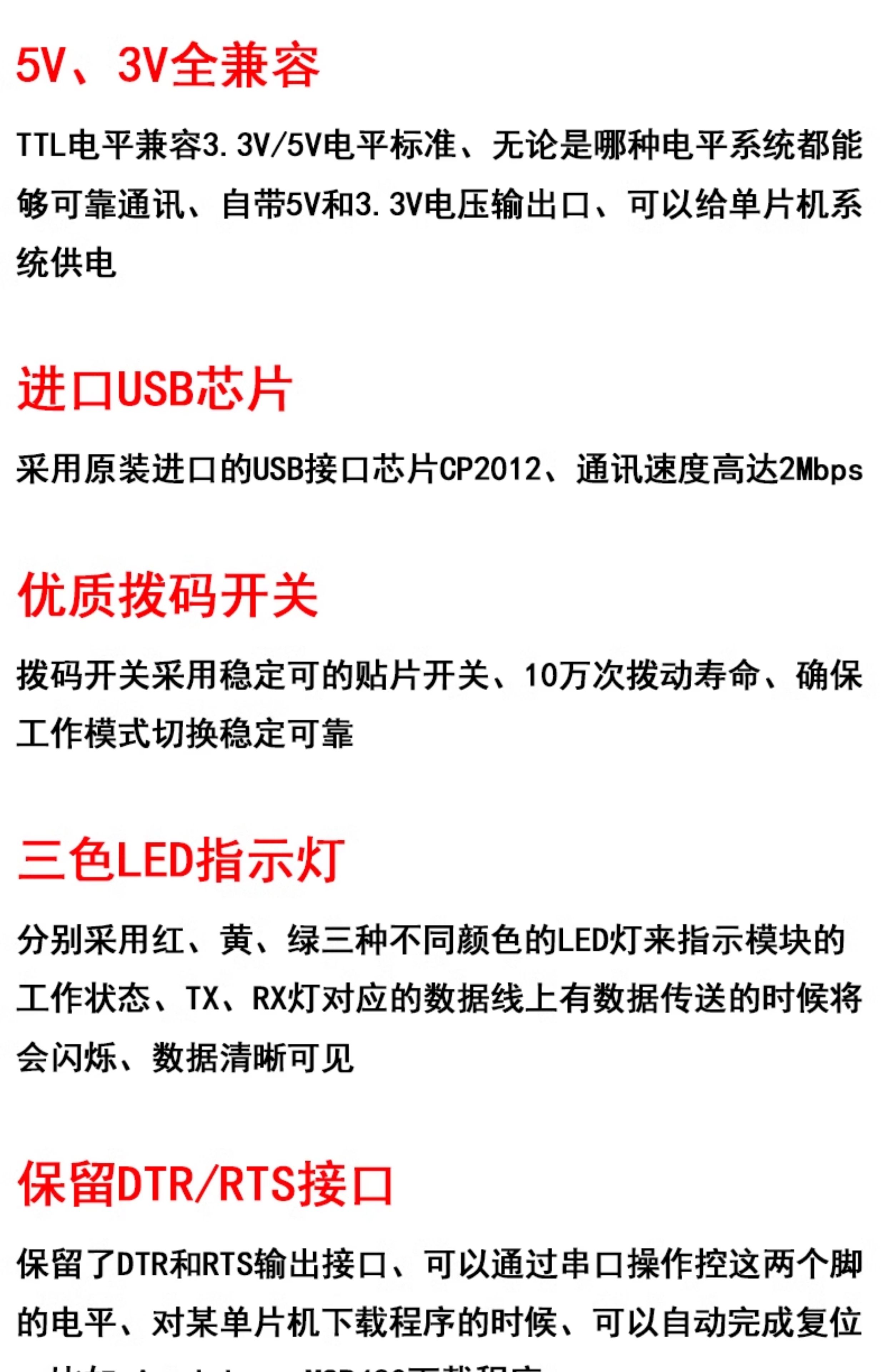 CP2102模块USB转TTL升级板UBS转串口STC单片机下载刷机六合一UART