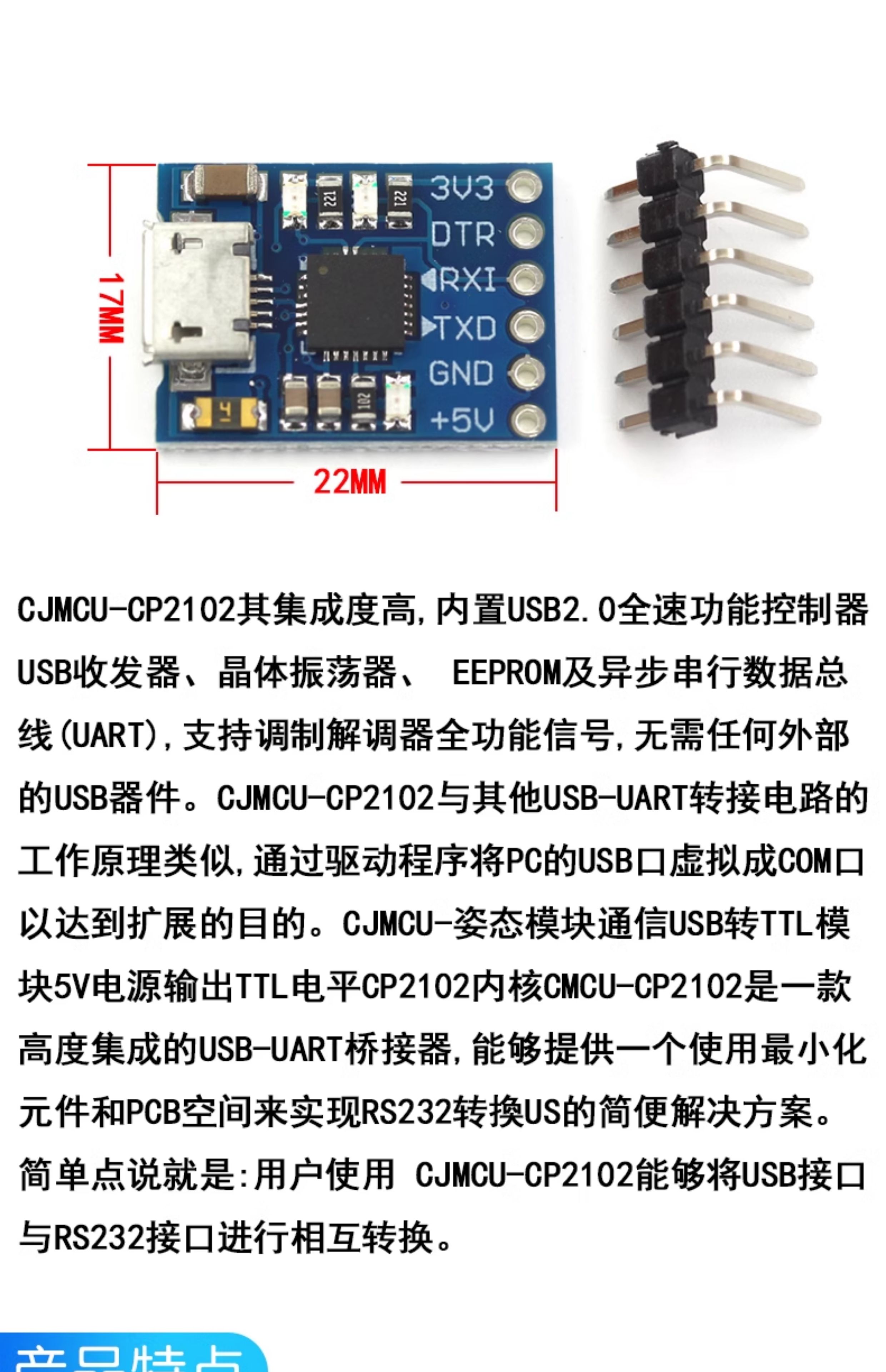 CP2102模块USB转TTL升级板UBS转串口STC单片机下载刷机六合一UART
