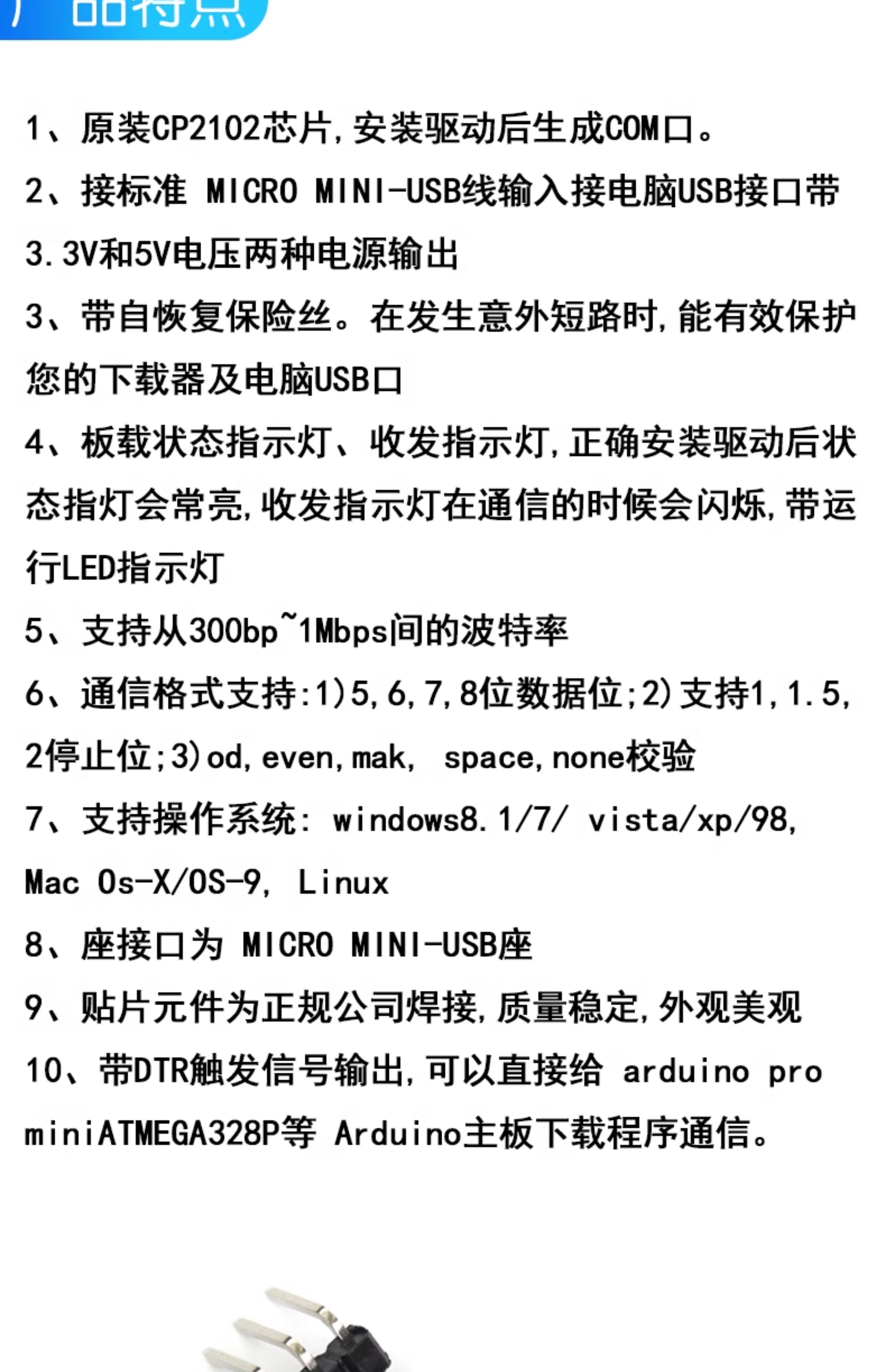 CP2102模块USB转TTL升级板UBS转串口STC单片机下载刷机六合一UART