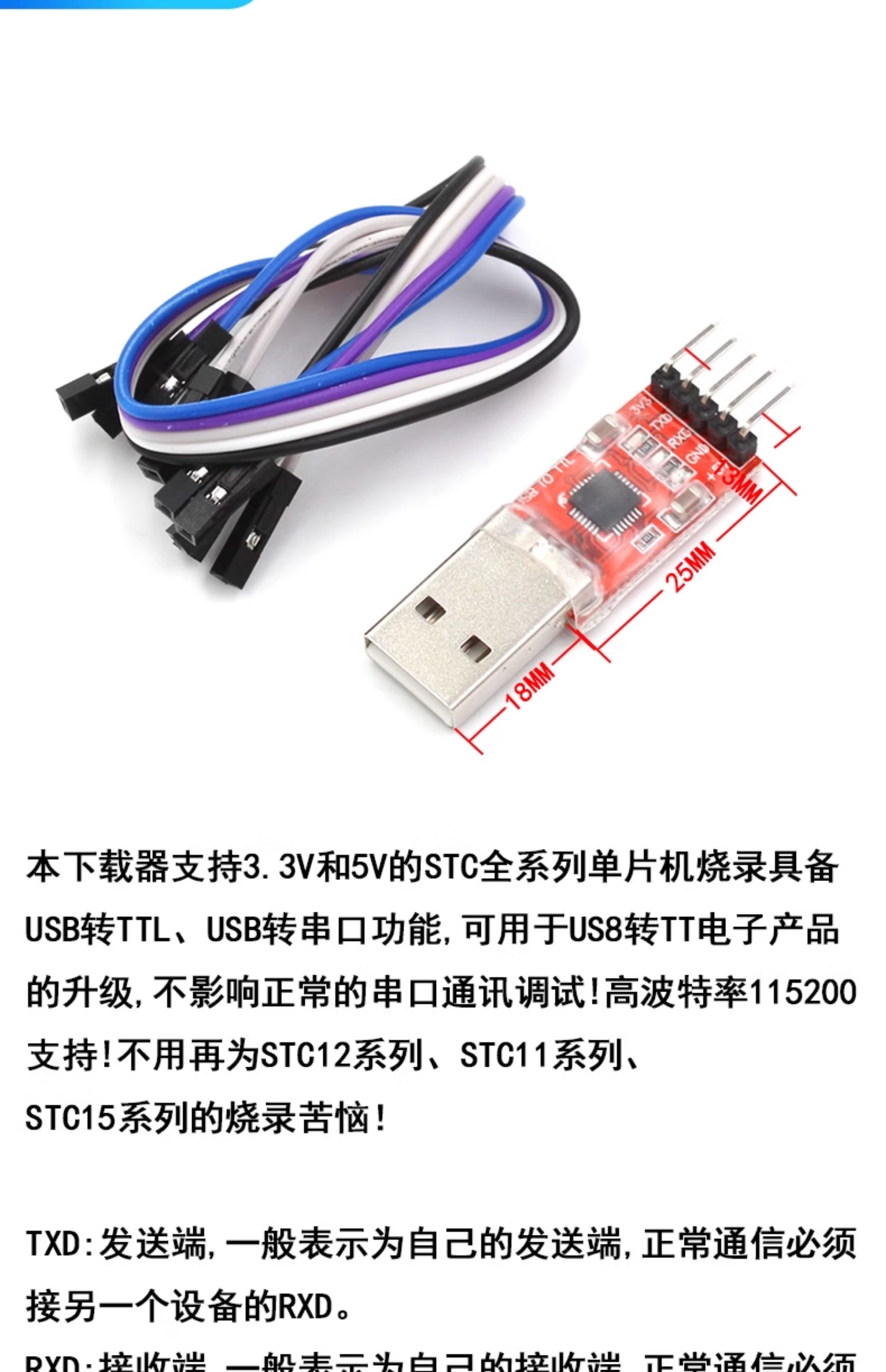 CP2102模块USB转TTL升级板UBS转串口STC单片机下载刷机六合一UART