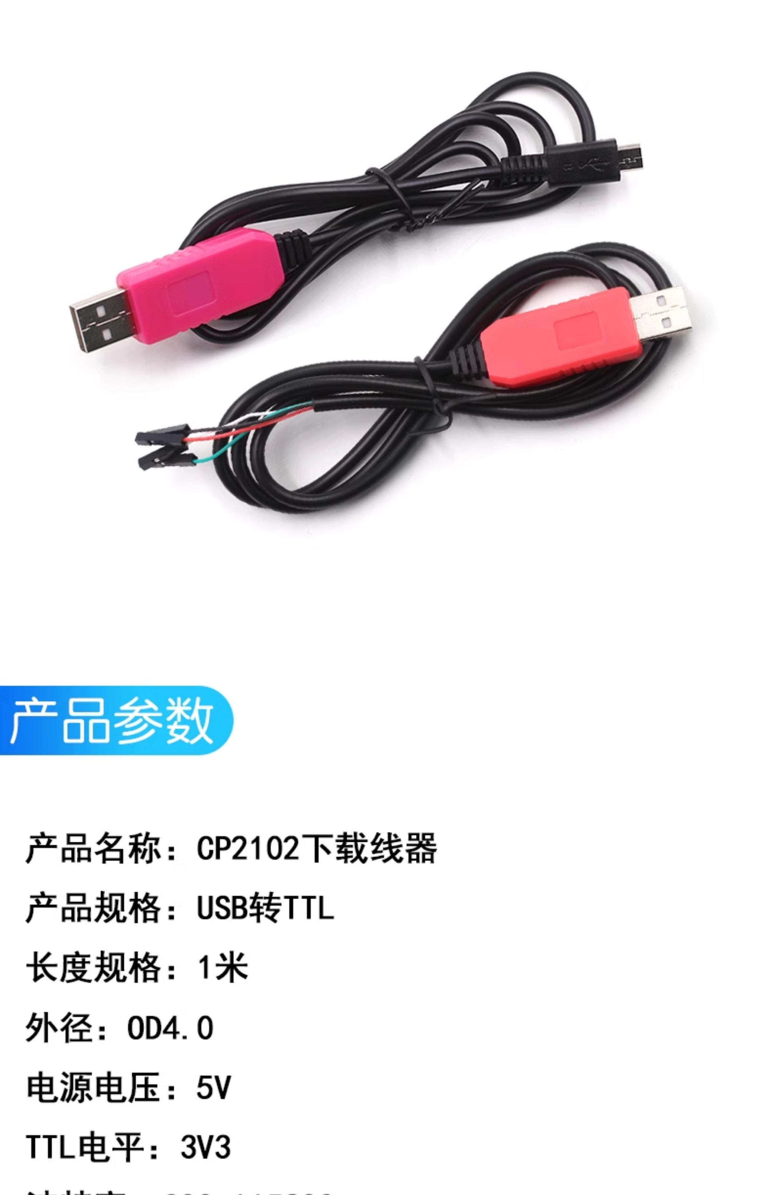 CP2102模块USB转TTL升级板UBS转串口STC单片机下载刷机六合一UART