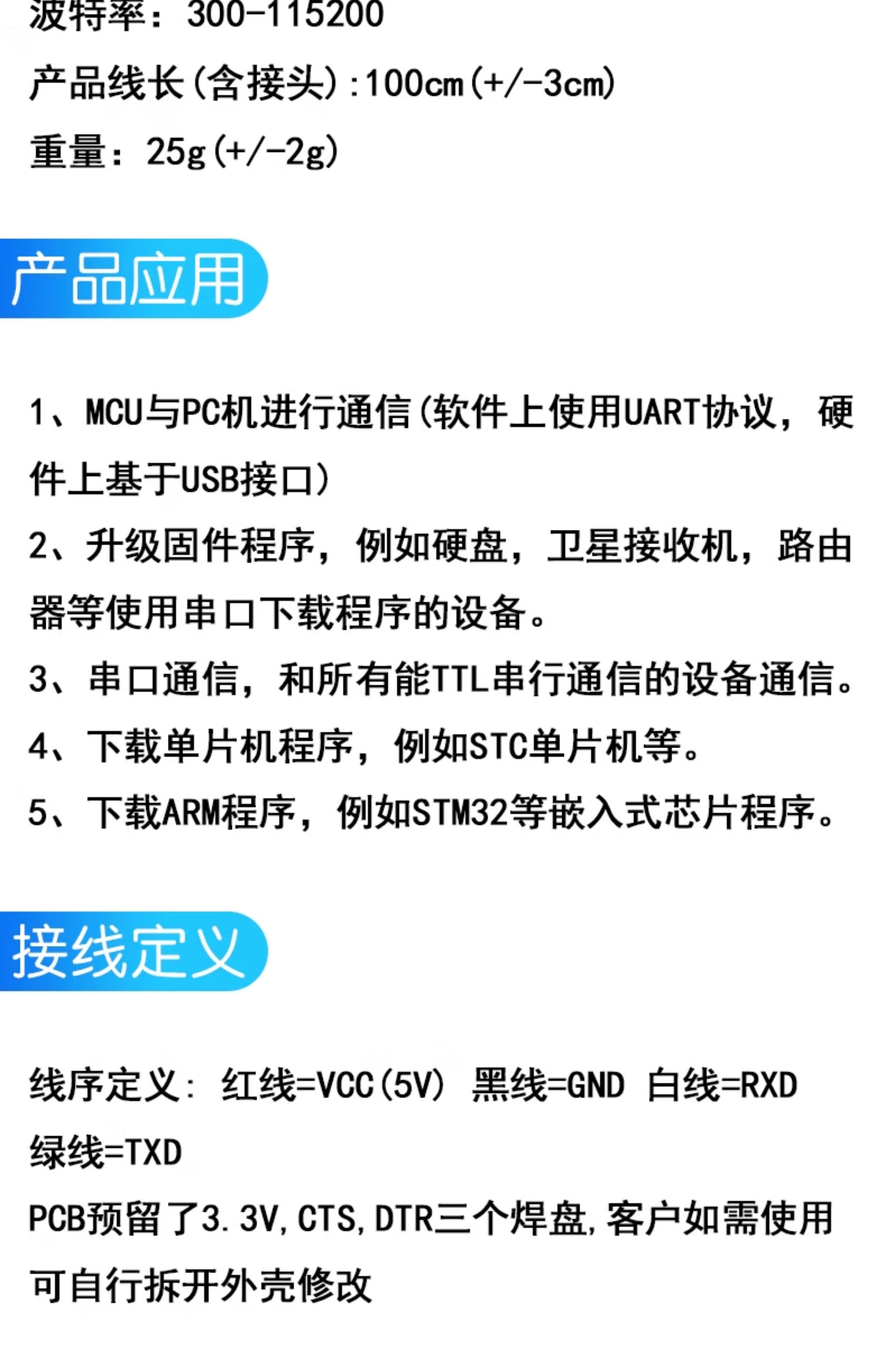 CP2102模块USB转TTL升级板UBS转串口STC单片机下载刷机六合一UART