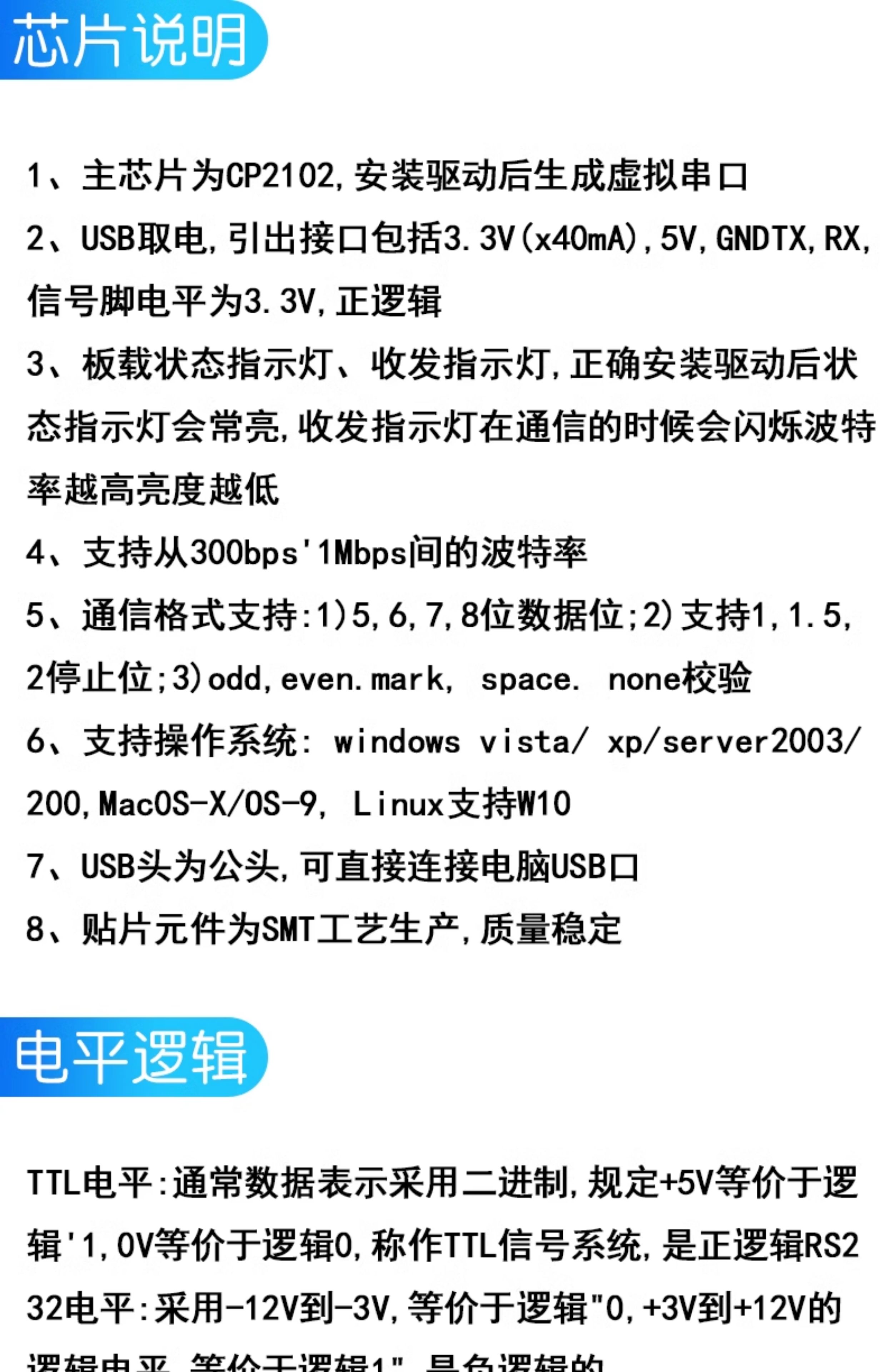 CP2102模块USB转TTL升级板UBS转串口STC单片机下载刷机六合一UART