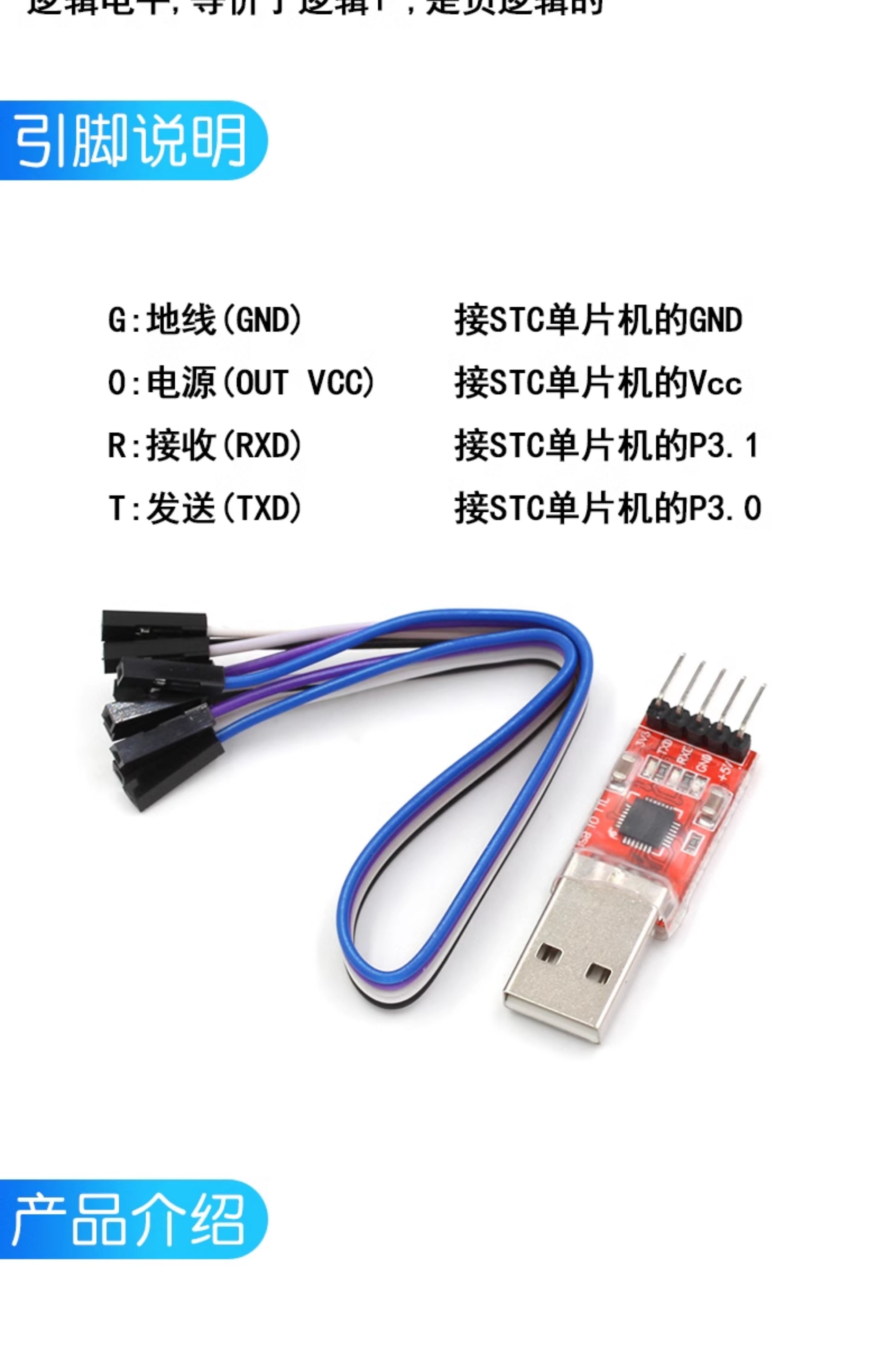 CP2102模块USB转TTL升级板UBS转串口STC单片机下载刷机六合一UART