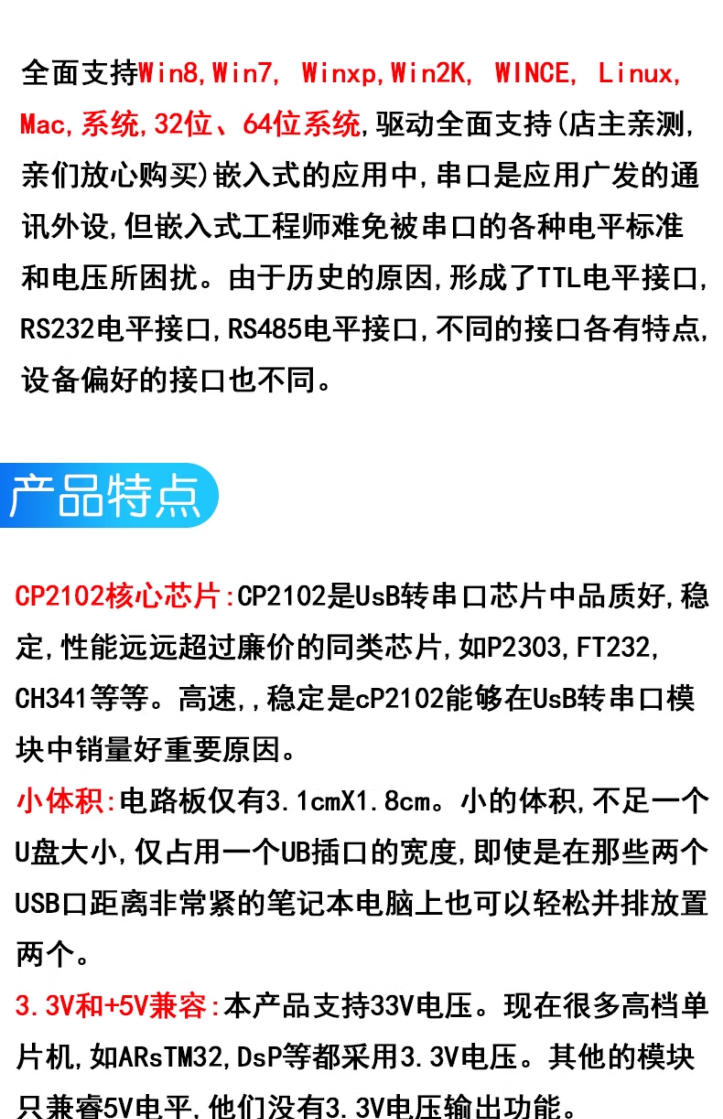 CP2102模块USB转TTL升级板UBS转串口STC单片机下载刷机六合一UART