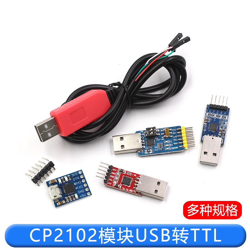 CP2102模块USB转TTL升级板UBS转串口STC单片机下载刷机六合一UART