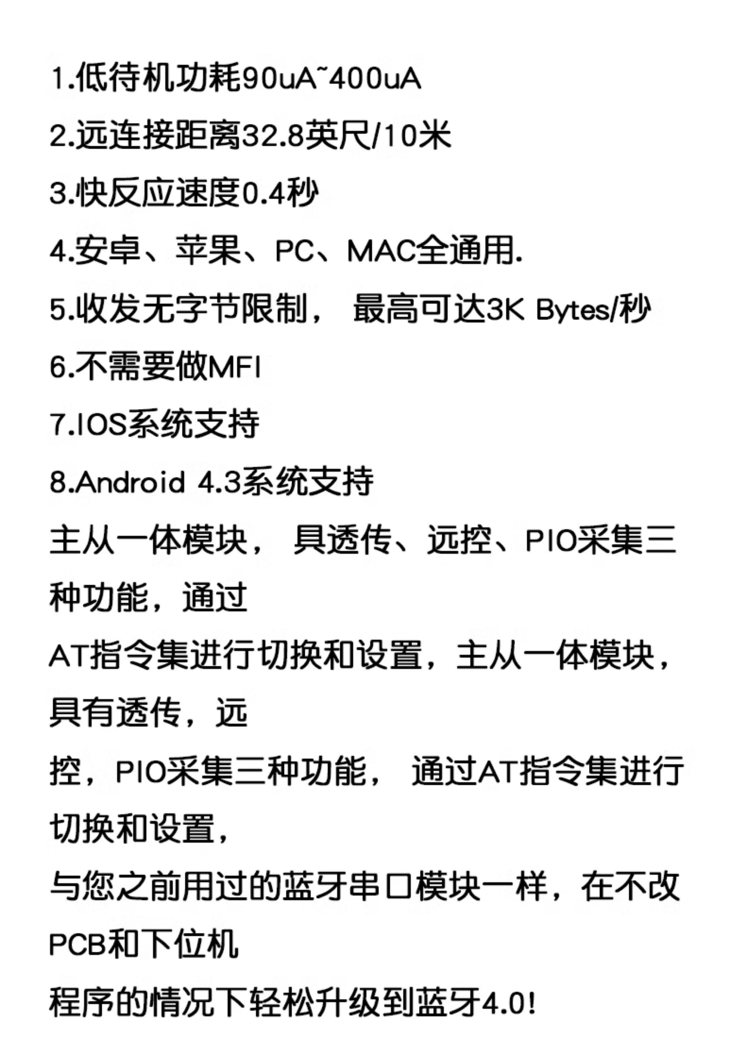 CC2541低功率蓝牙模块板小板4.0无线数据透传BLE串口车载带底板