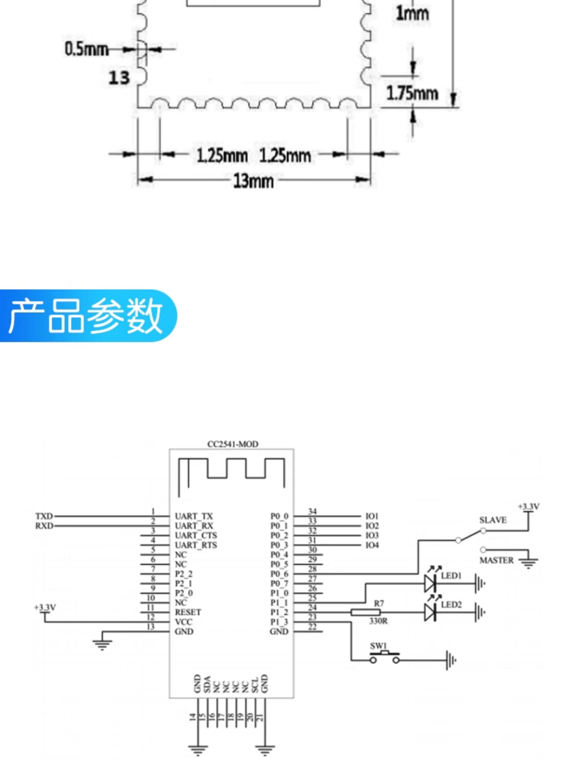 CC2541低功率蓝牙模块板小板4.0无线数据透传BLE串口车载带底板