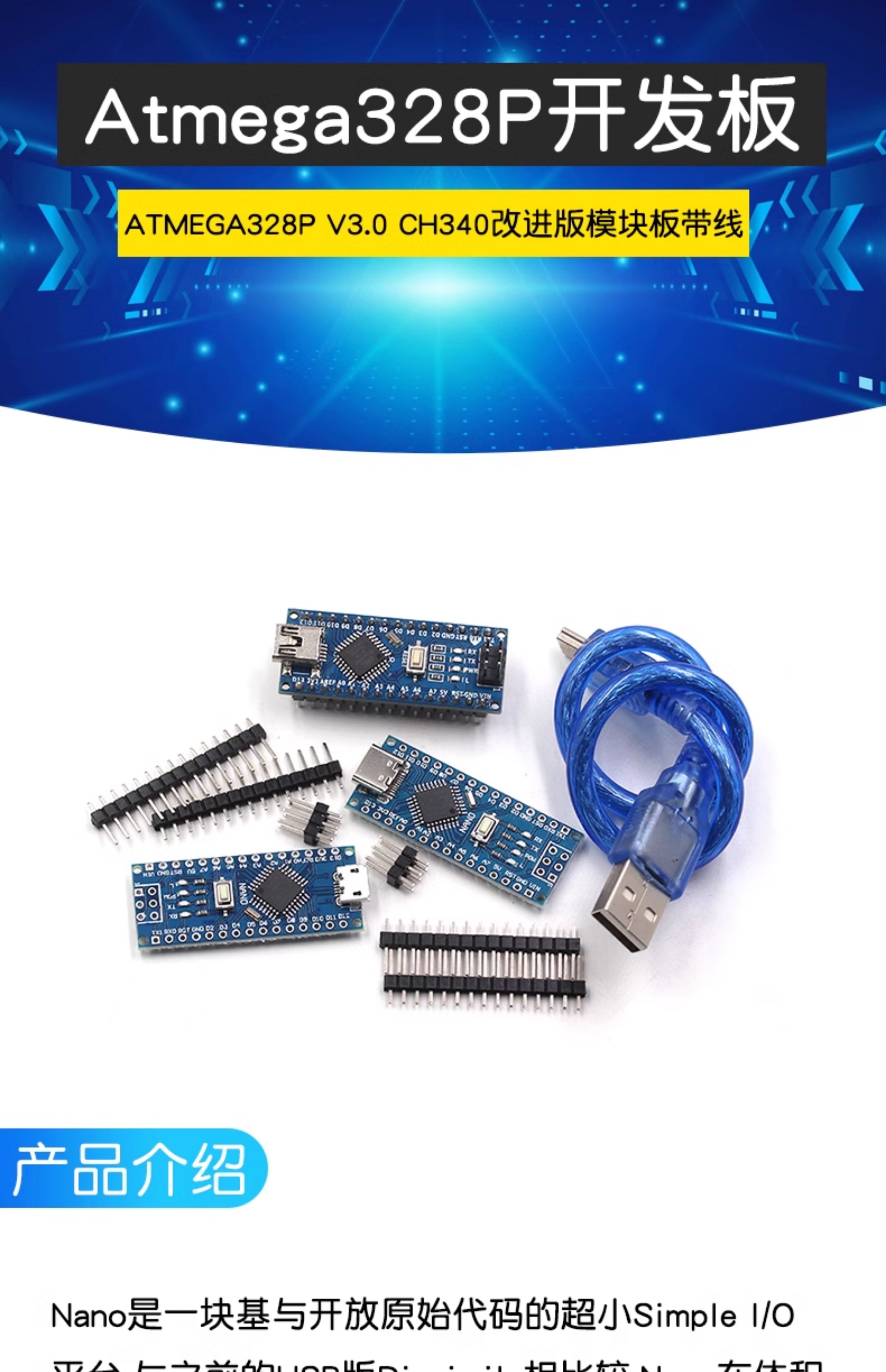 Nano V3.0新版 CH340G改进板 Atmega328P开发板 单片机模块扩展板