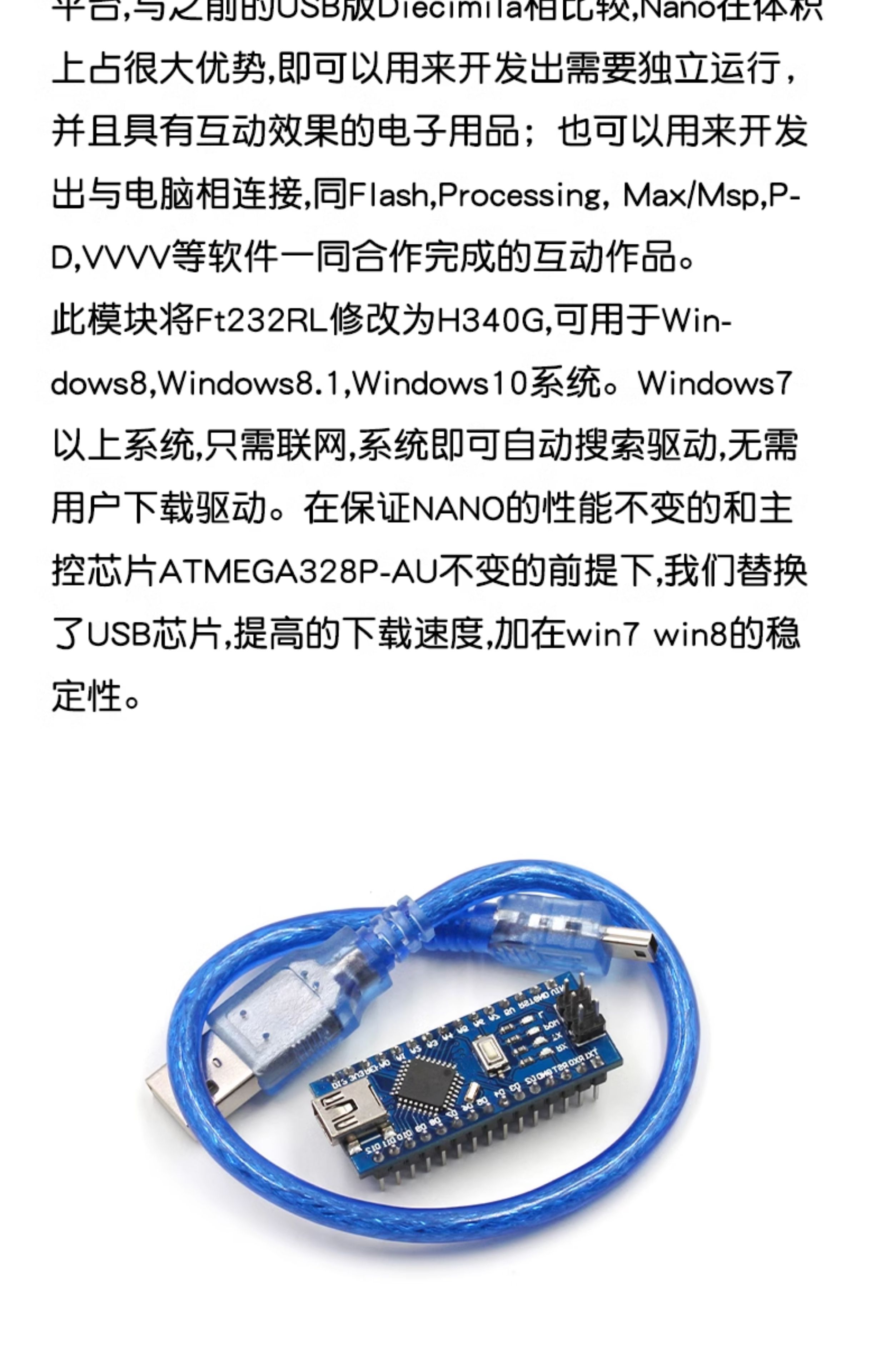 Nano V3.0新版 CH340G改进板 Atmega328P开发板 单片机模块扩展板