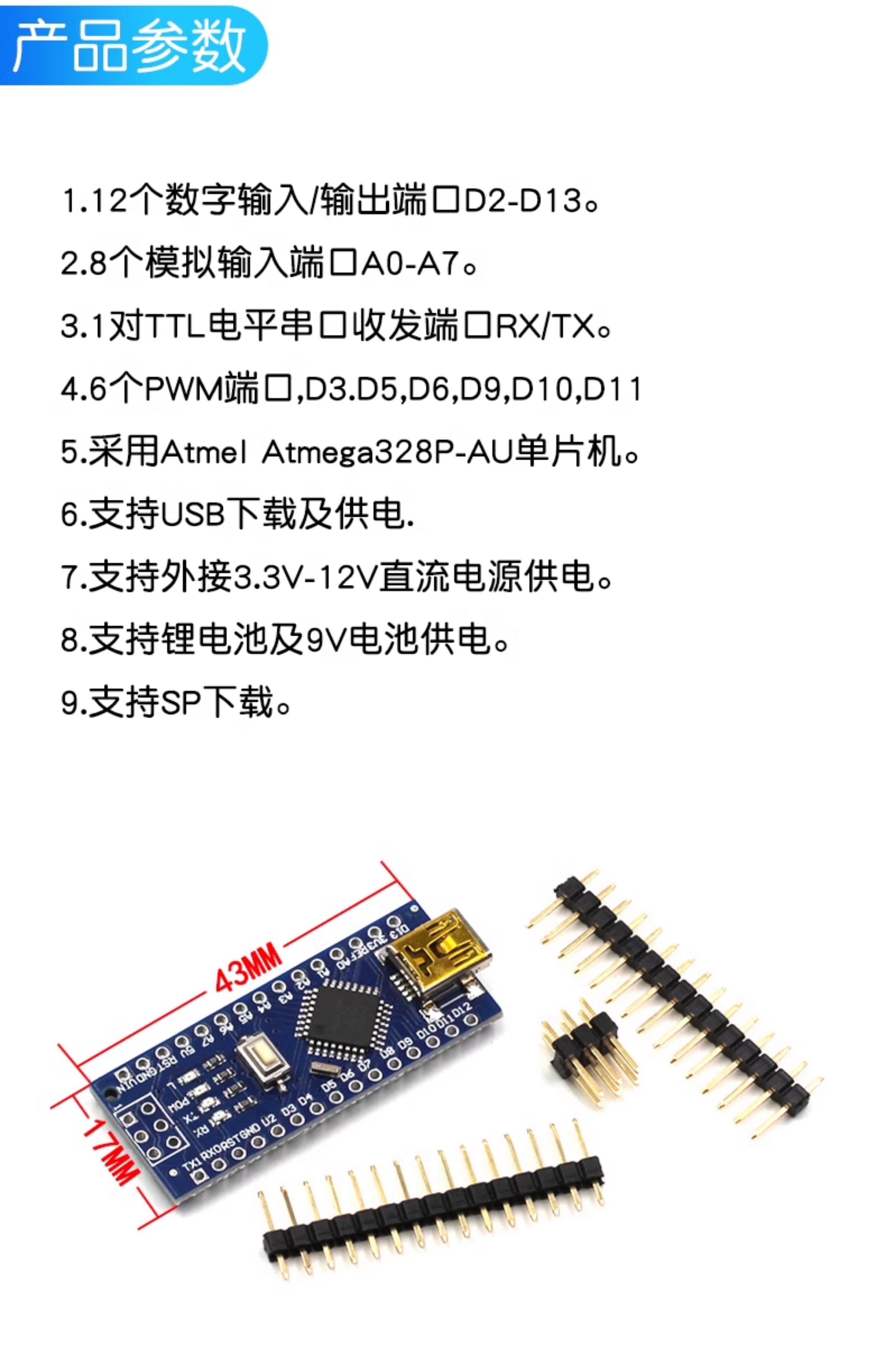 Nano V3.0新版 CH340G改进板 Atmega328P开发板 单片机模块扩展板