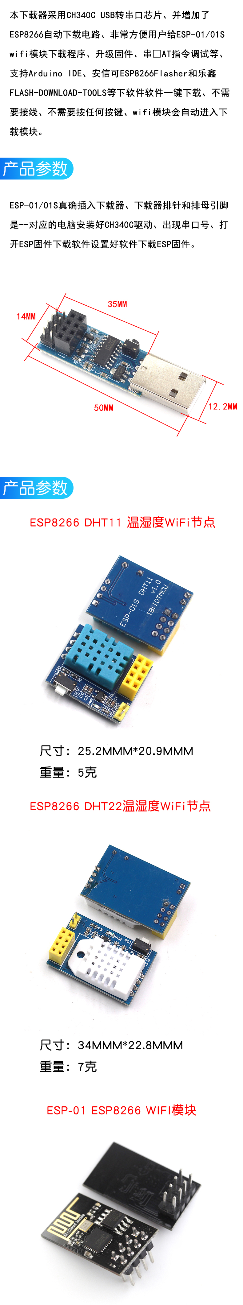 ESP8266-01 WIFI模块无线收发串口ESP-32物联网开发板12F 12E 12S