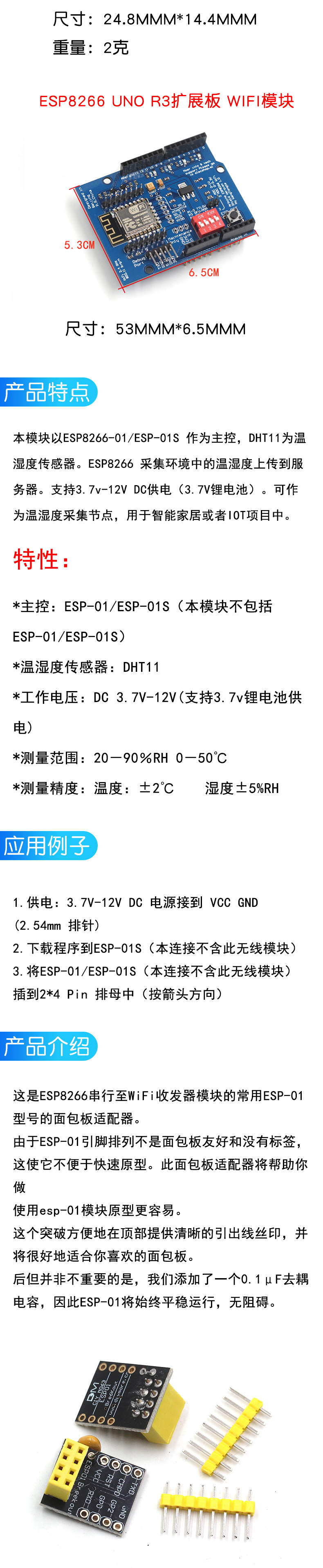 ESP8266-01 WIFI模块无线收发串口ESP-32物联网开发板12F 12E 12S