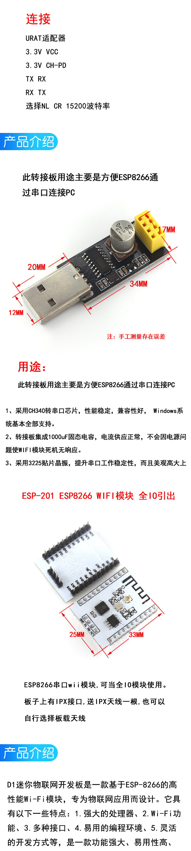 ESP8266-01 WIFI模块无线收发串口ESP-32物联网开发板12F 12E 12S