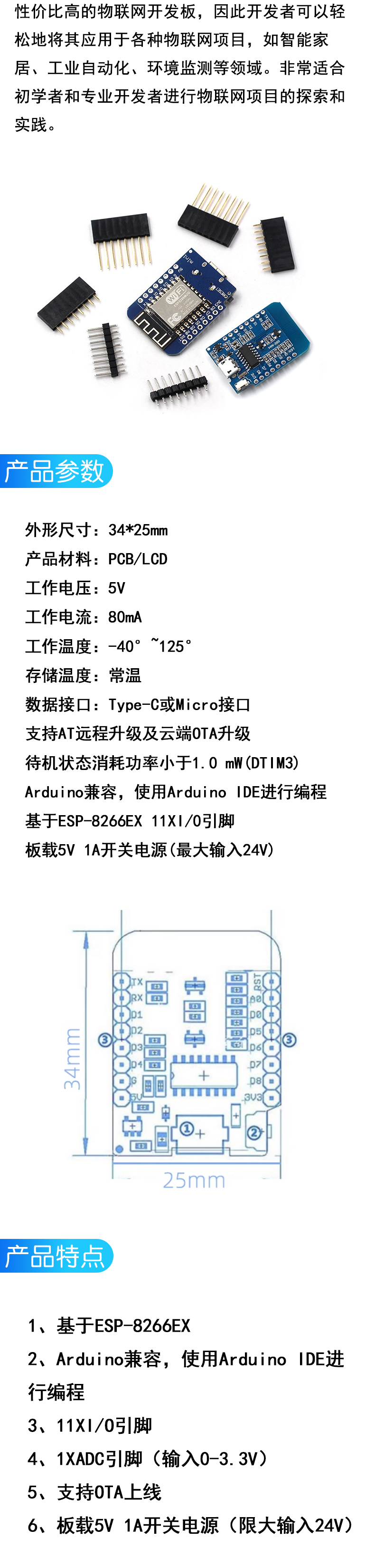 ESP8266-01 WIFI模块无线收发串口ESP-32物联网开发板12F 12E 12S