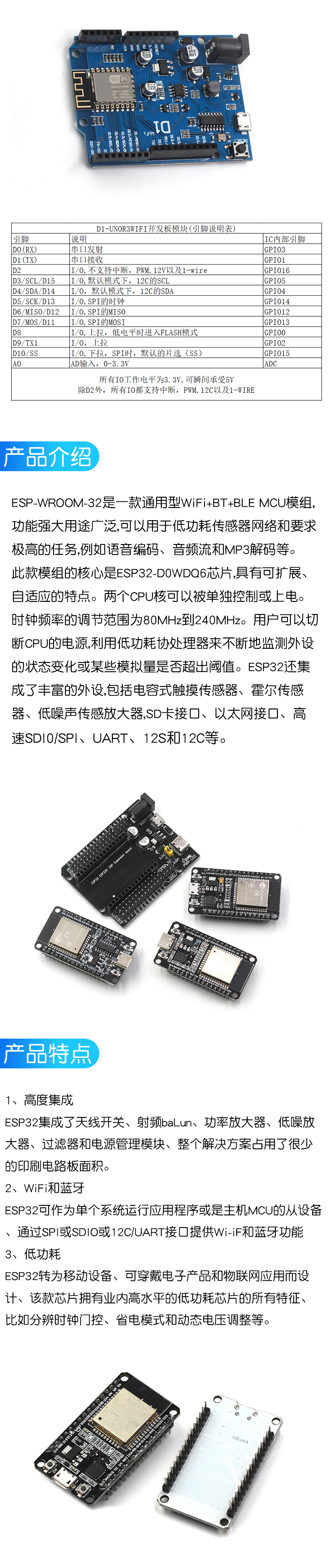 ESP8266-01 WIFI模块无线收发串口ESP-32物联网开发板12F 12E 12S