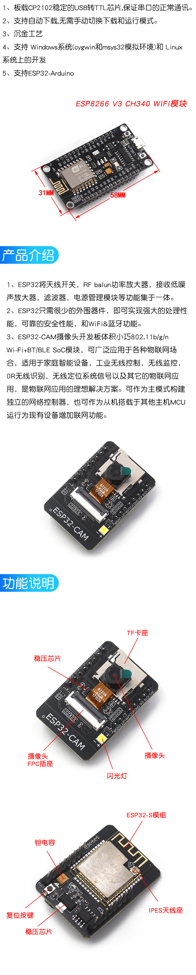 ESP8266-01 WIFI模块无线收发串口ESP-32物联网开发板12F 12E 12S