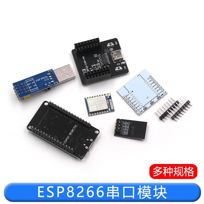 ESP8266-01 WIFI模块无线收发串口ESP-32物联网开发板12F 12E 12S TEJIATE/特加特