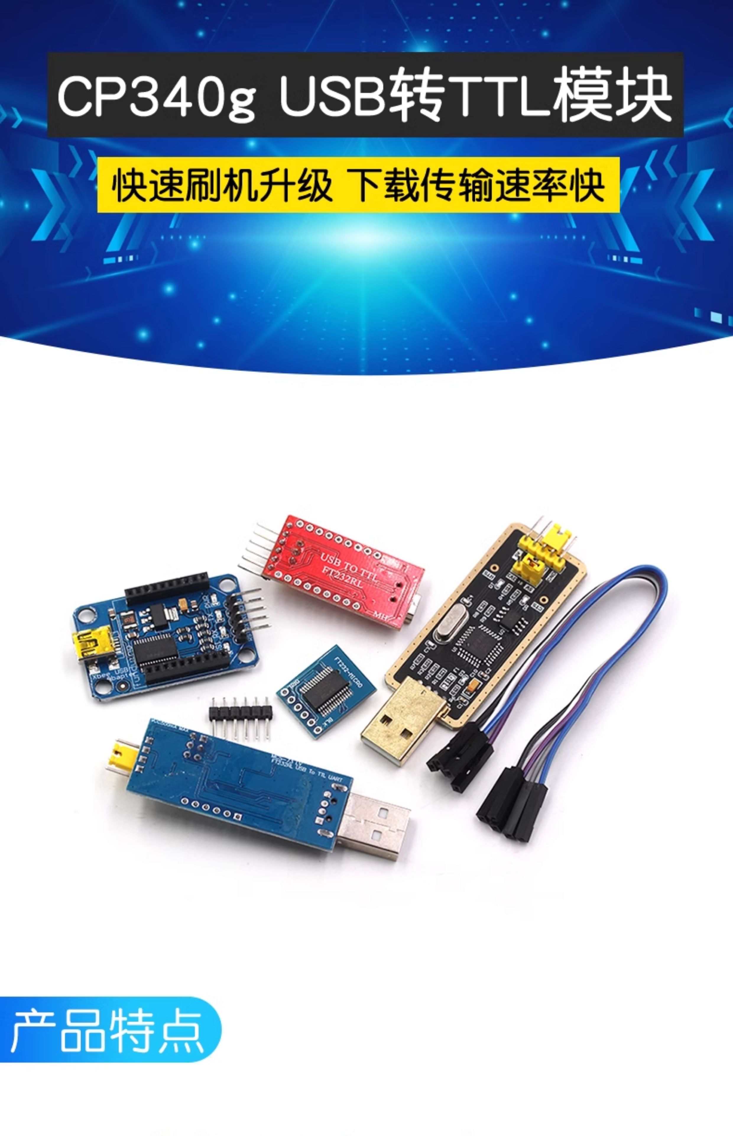 usb转ttl usb转串口下载线ch340g模块rs232升级板刷机线板PL2303