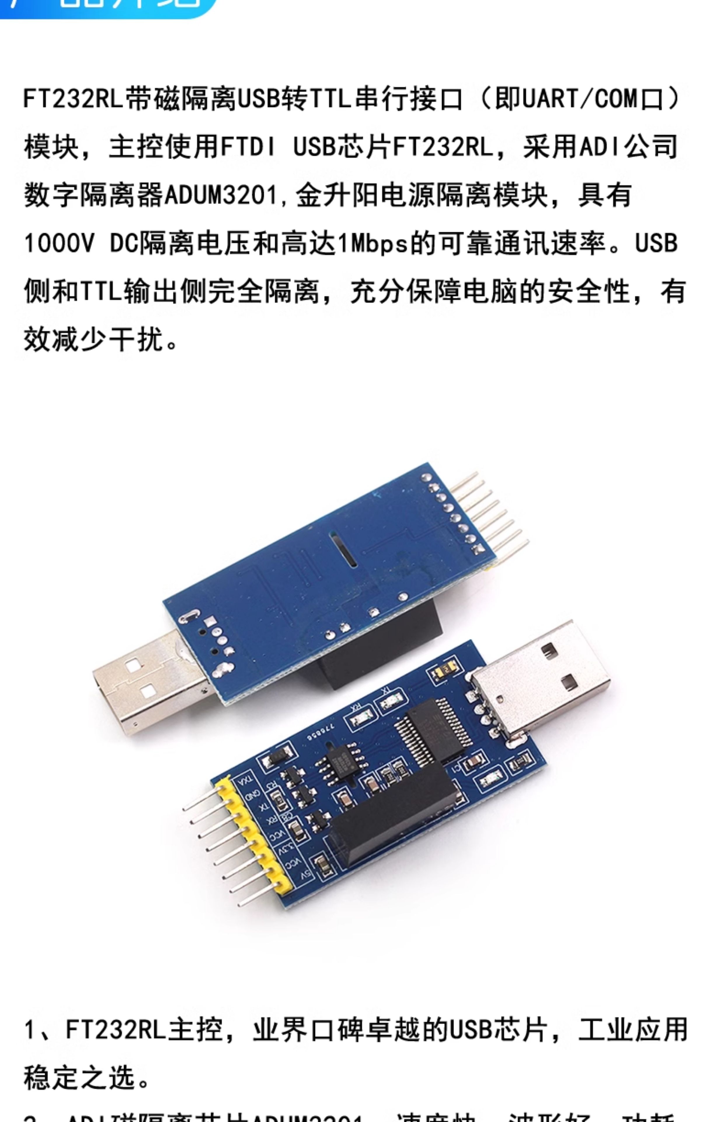 usb转ttl usb转串口下载线ch340g模块rs232升级板刷机线板PL2303