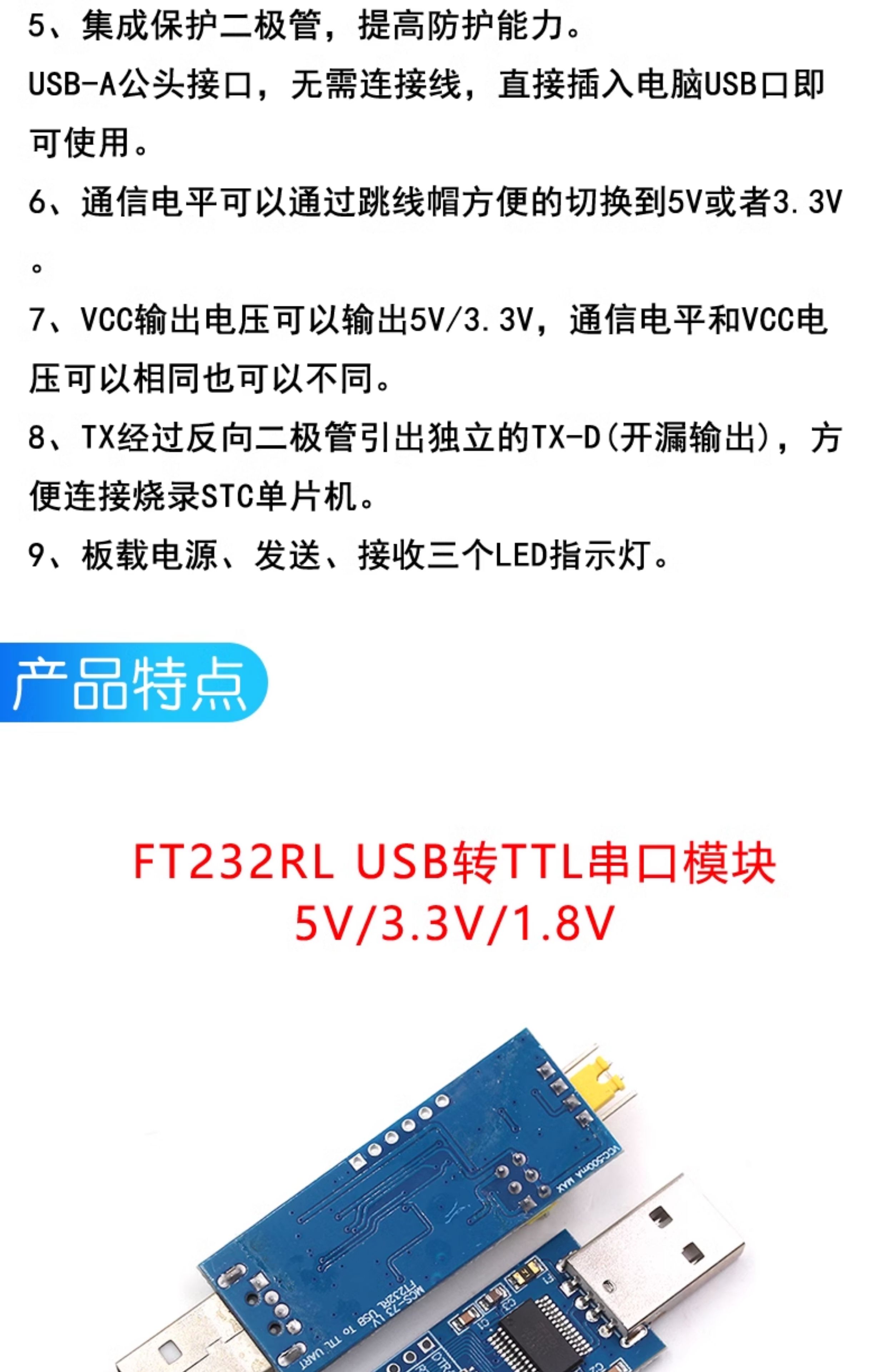 usb转ttl usb转串口下载线ch340g模块rs232升级板刷机线板PL2303