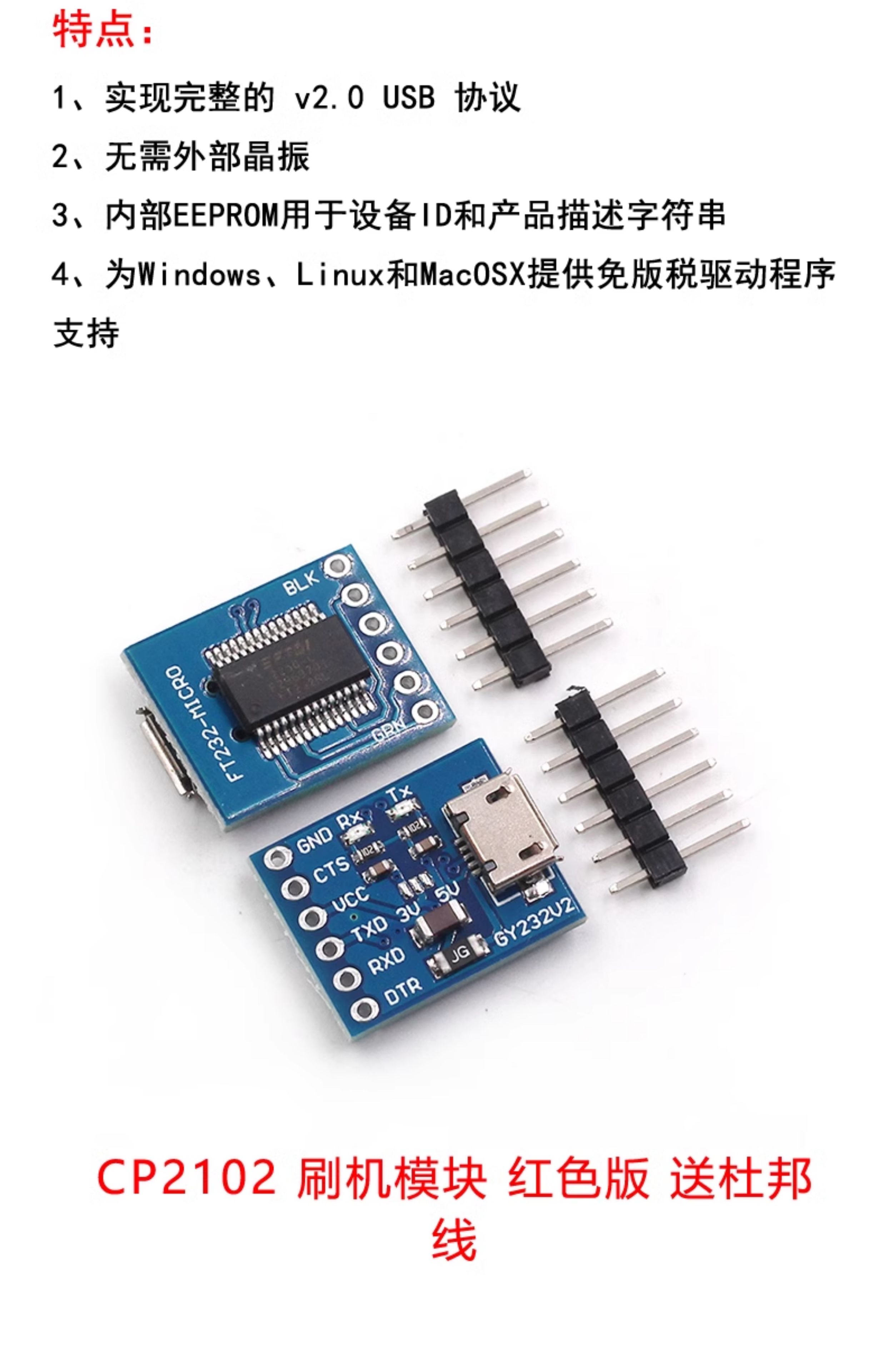 usb转ttl usb转串口下载线ch340g模块rs232升级板刷机线板PL2303
