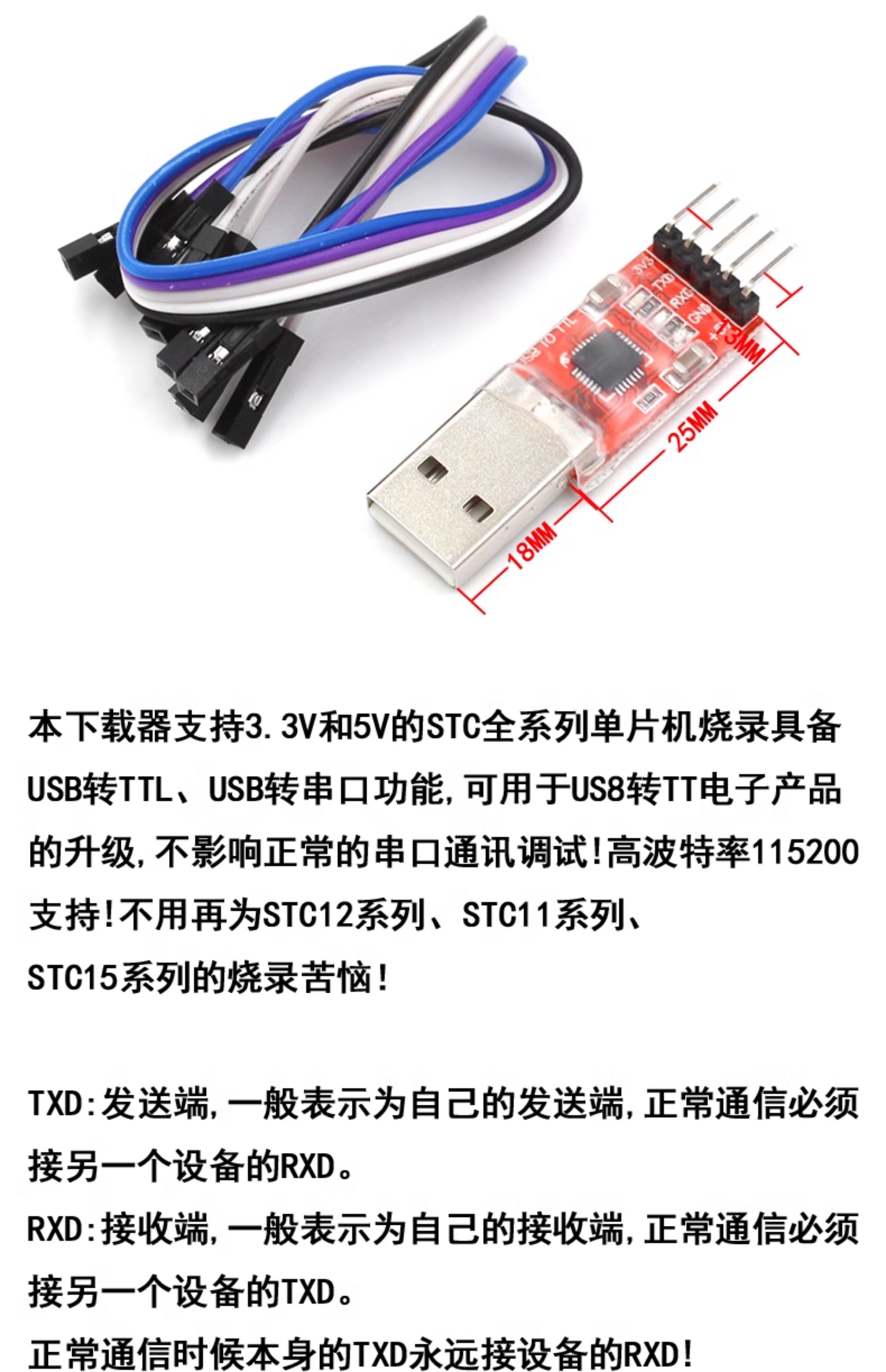 usb转ttl usb转串口下载线ch340g模块rs232升级板刷机线板PL2303