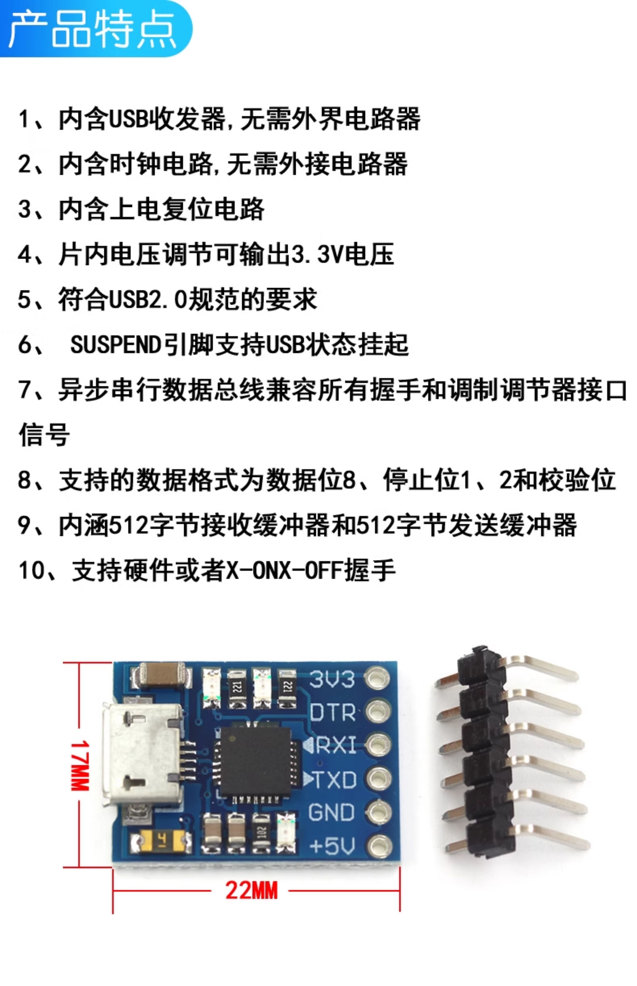 usb转ttl usb转串口下载线ch340g模块rs232升级板刷机线板PL2303