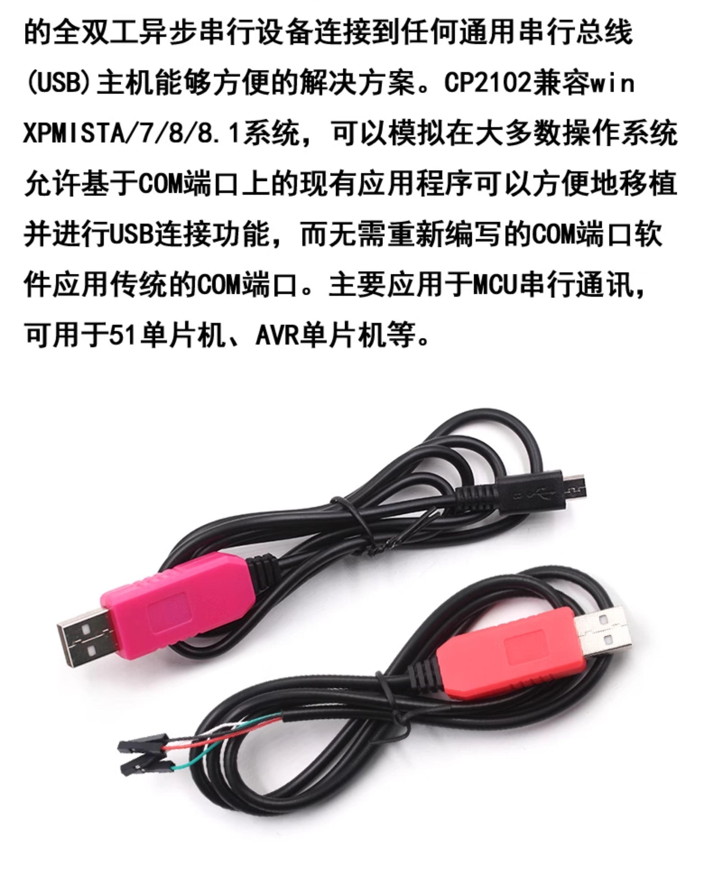 usb转ttl usb转串口下载线ch340g模块rs232升级板刷机线板PL2303