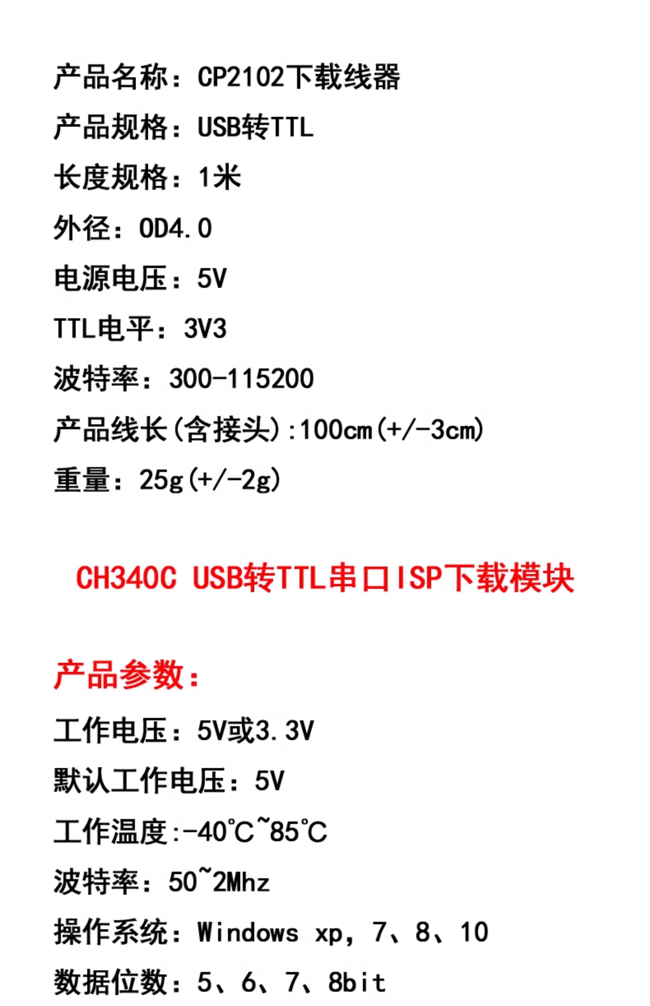 usb转ttl usb转串口下载线ch340g模块rs232升级板刷机线板PL2303