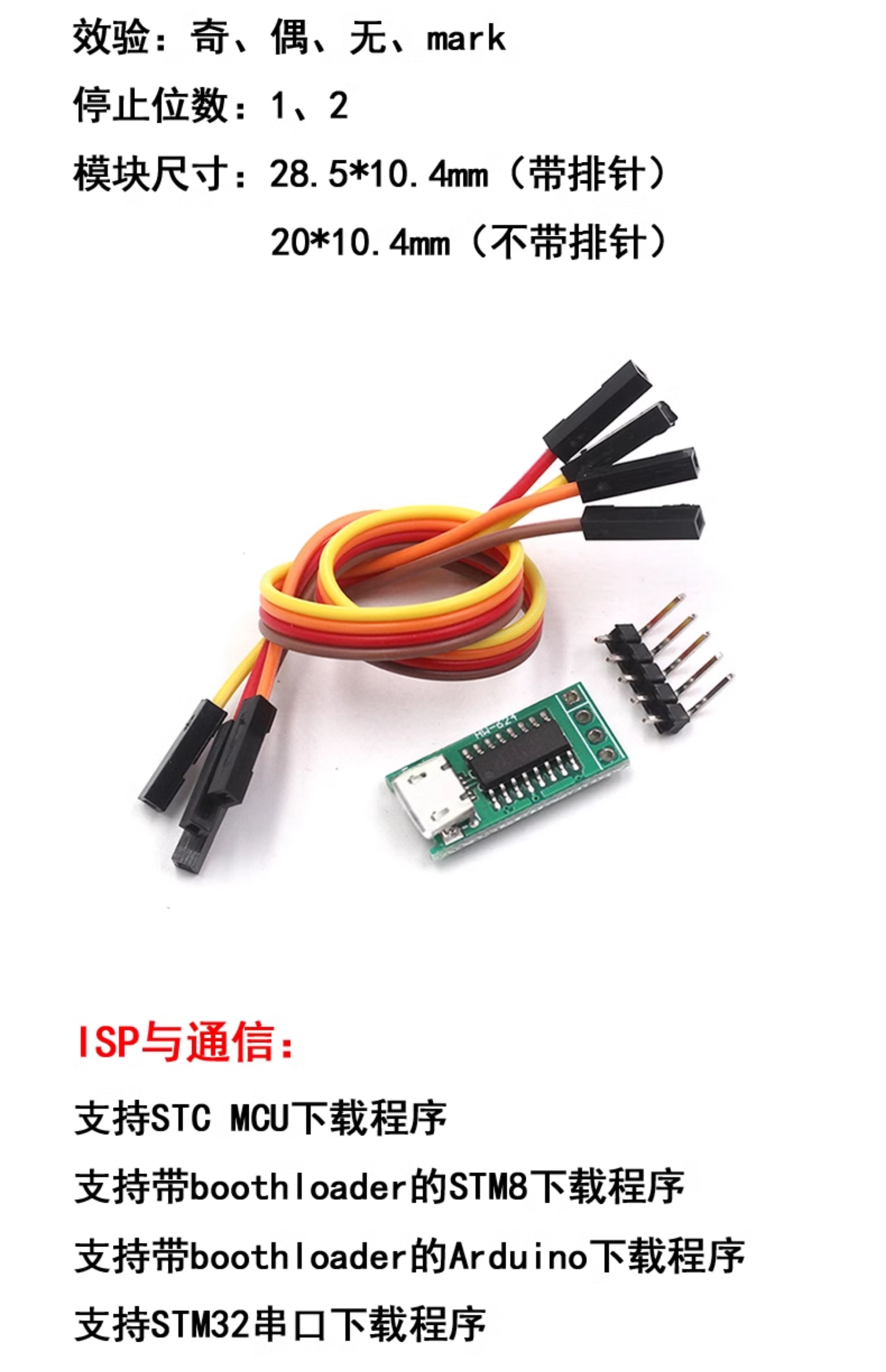 usb转ttl usb转串口下载线ch340g模块rs232升级板刷机线板PL2303