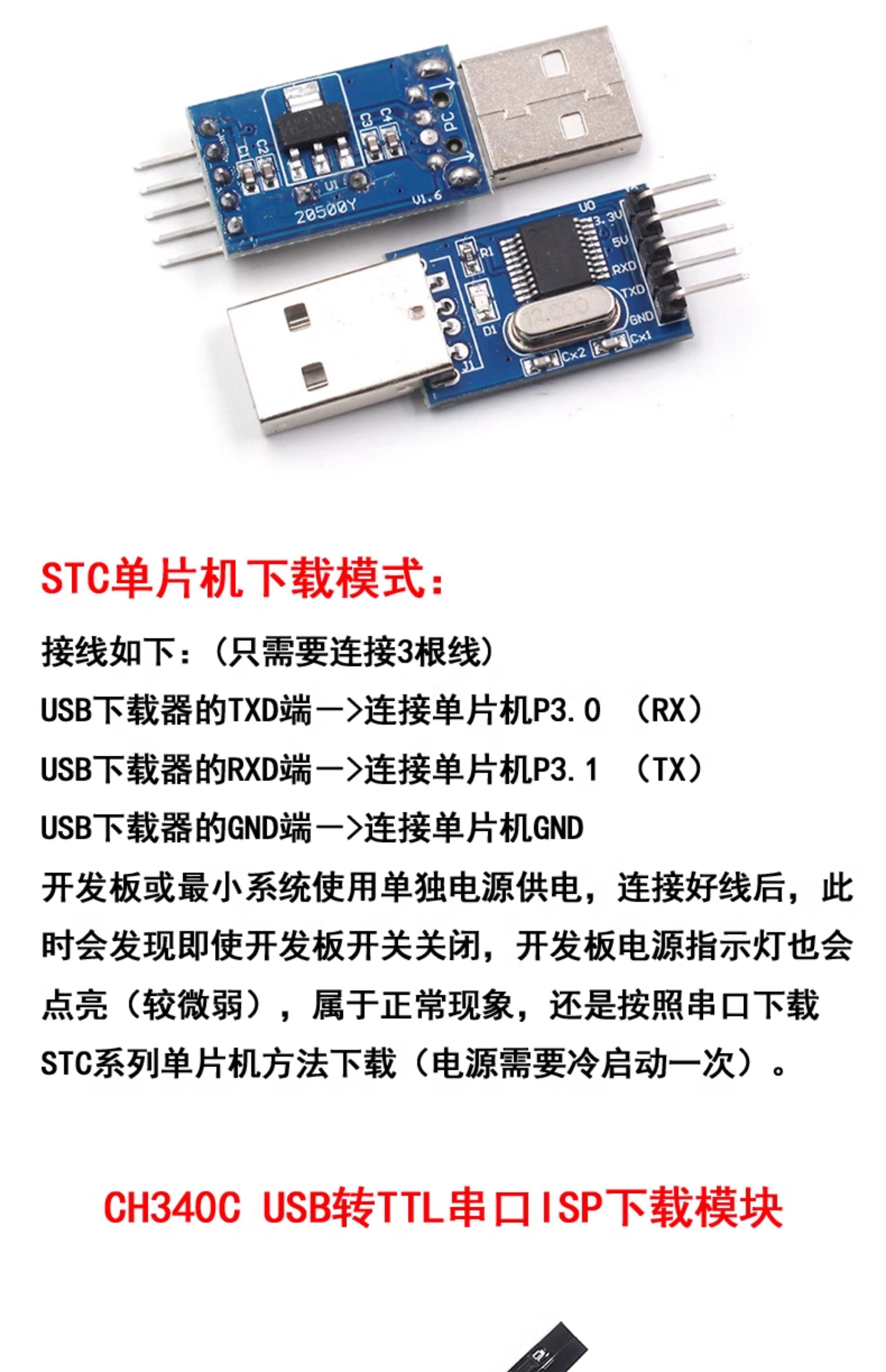 usb转ttl usb转串口下载线ch340g模块rs232升级板刷机线板PL2303