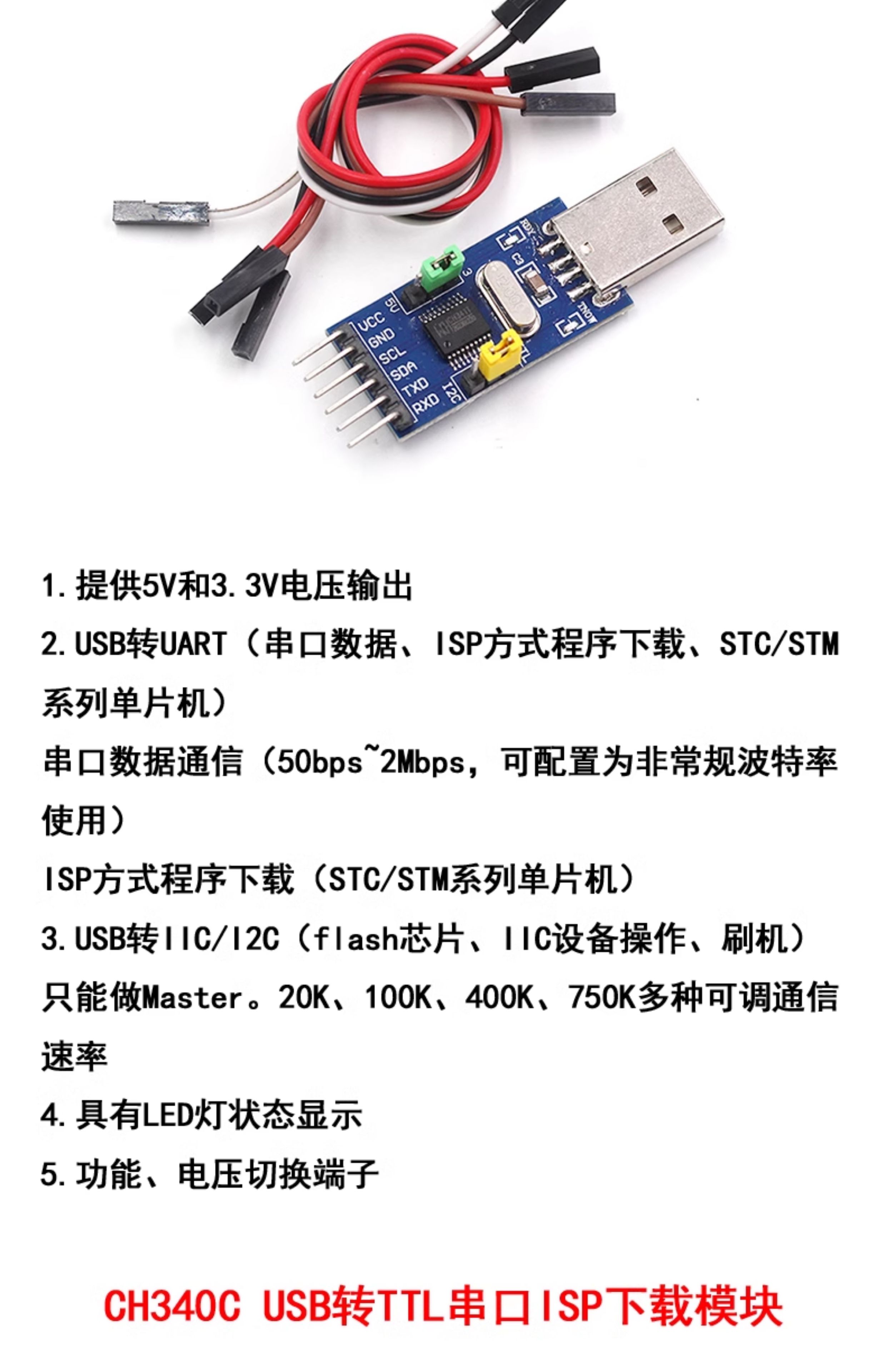 usb转ttl usb转串口下载线ch340g模块rs232升级板刷机线板PL2303