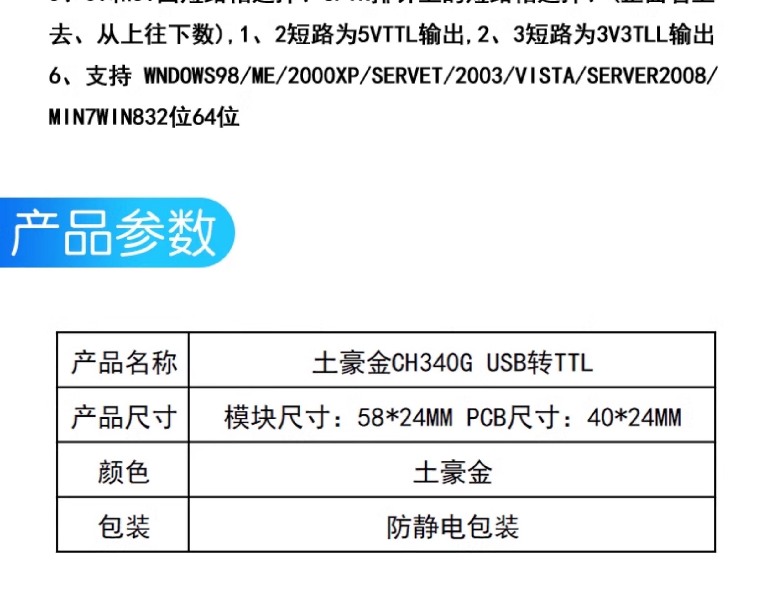 usb转ttl usb转串口下载线ch340g模块rs232升级板刷机线板PL2303