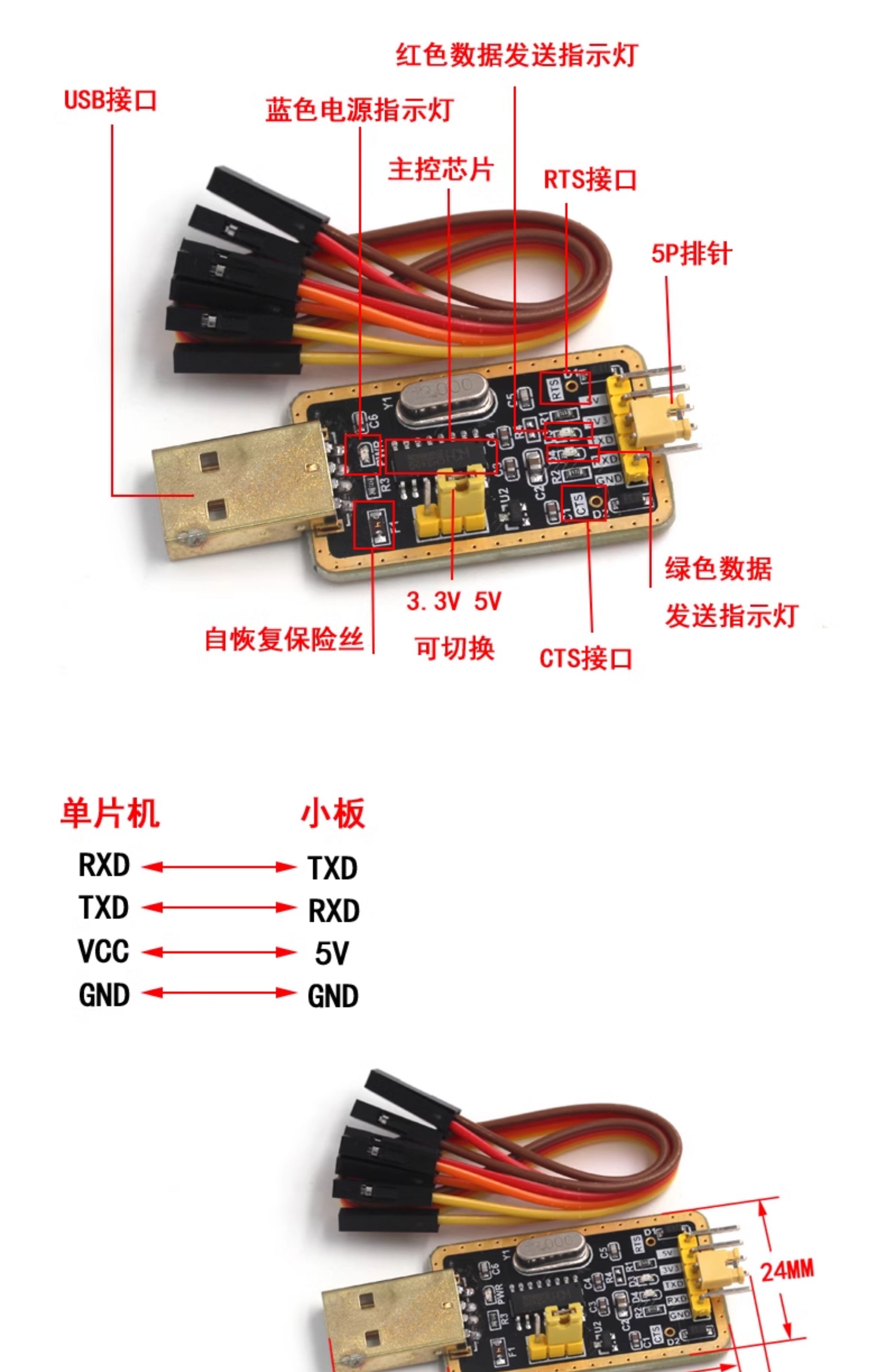 usb转ttl usb转串口下载线ch340g模块rs232升级板刷机线板PL2303