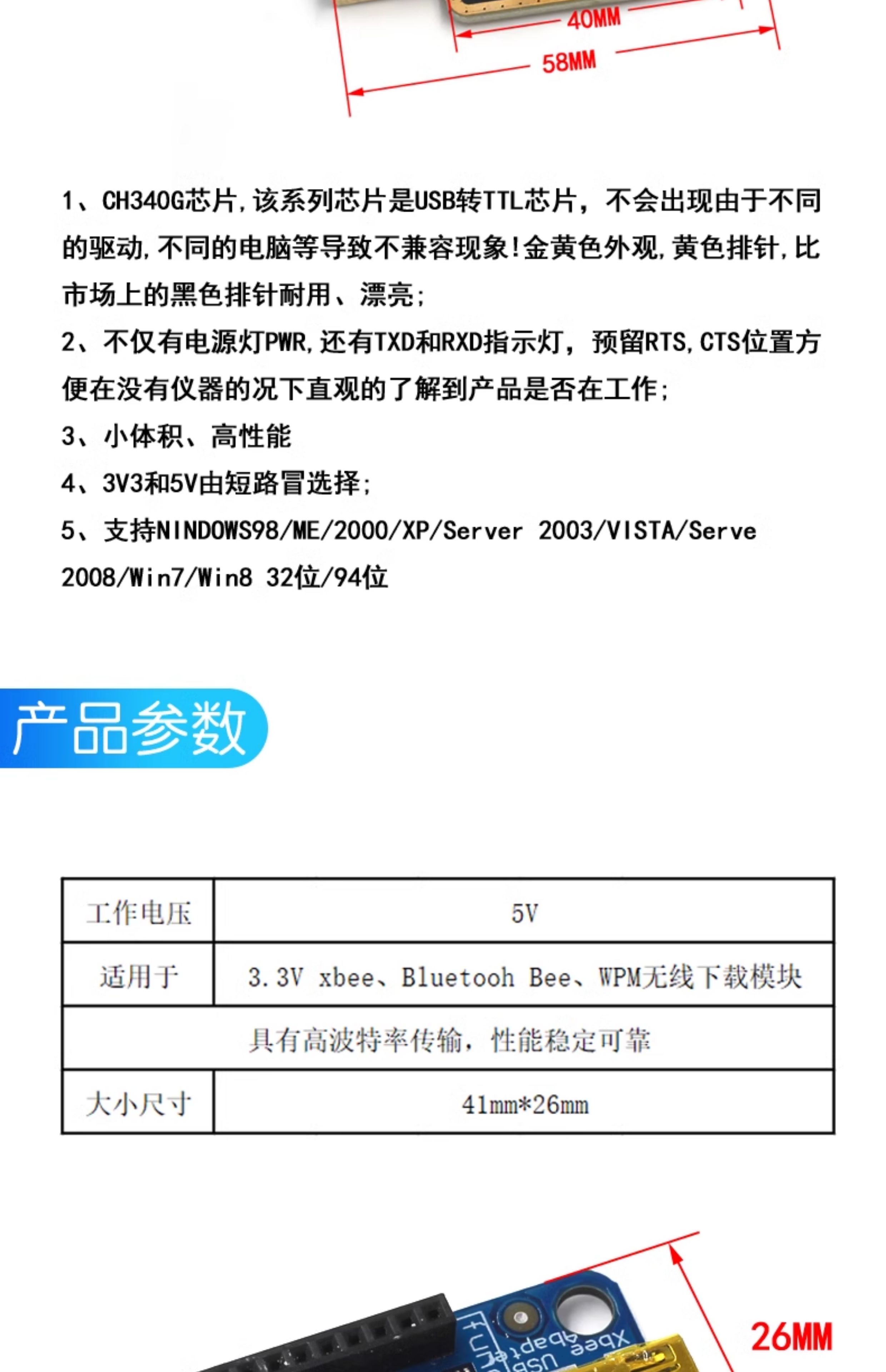 usb转ttl usb转串口下载线ch340g模块rs232升级板刷机线板PL2303