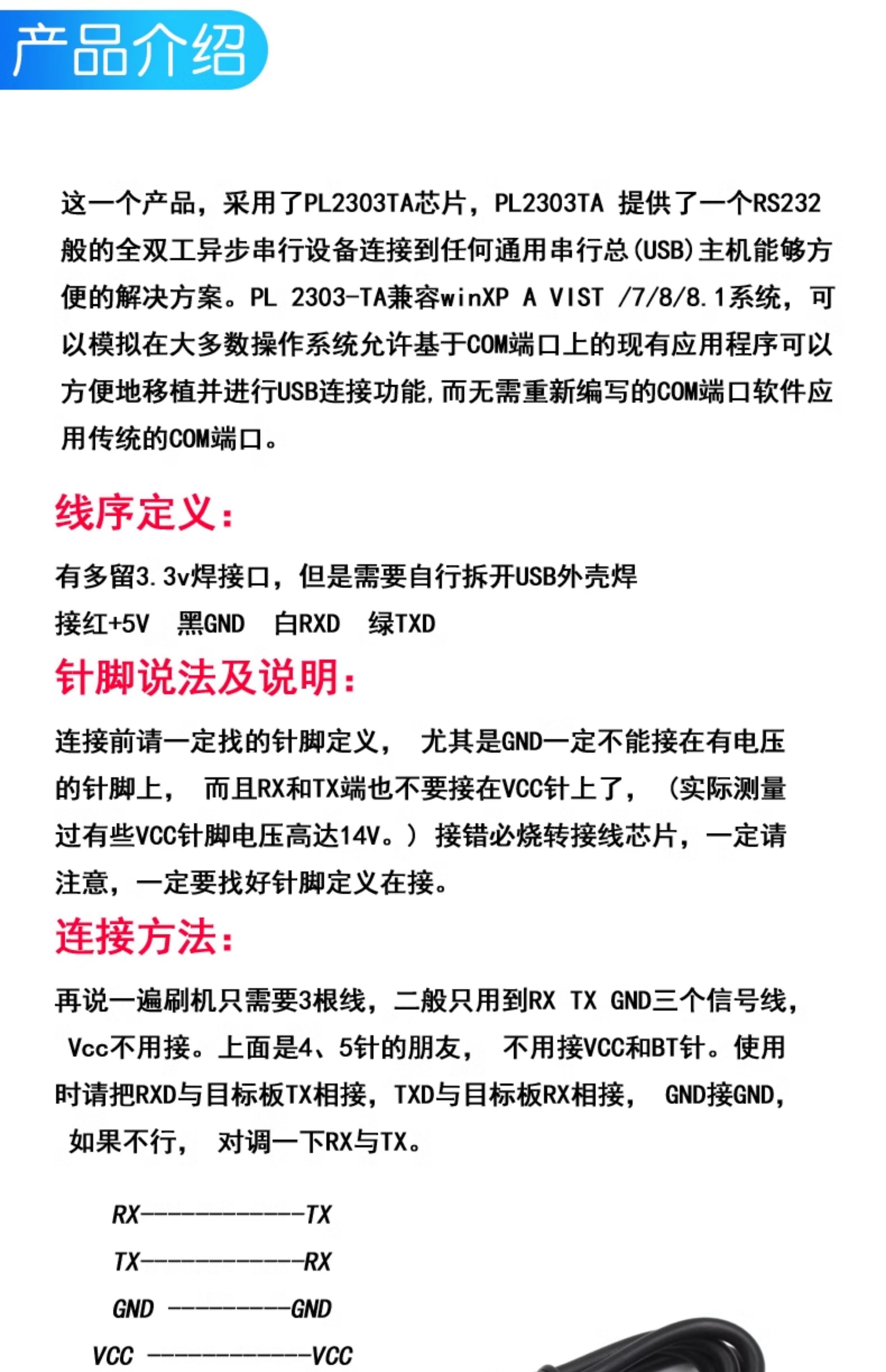 usb转ttl usb转串口下载线ch340g模块rs232升级板刷机线板PL2303