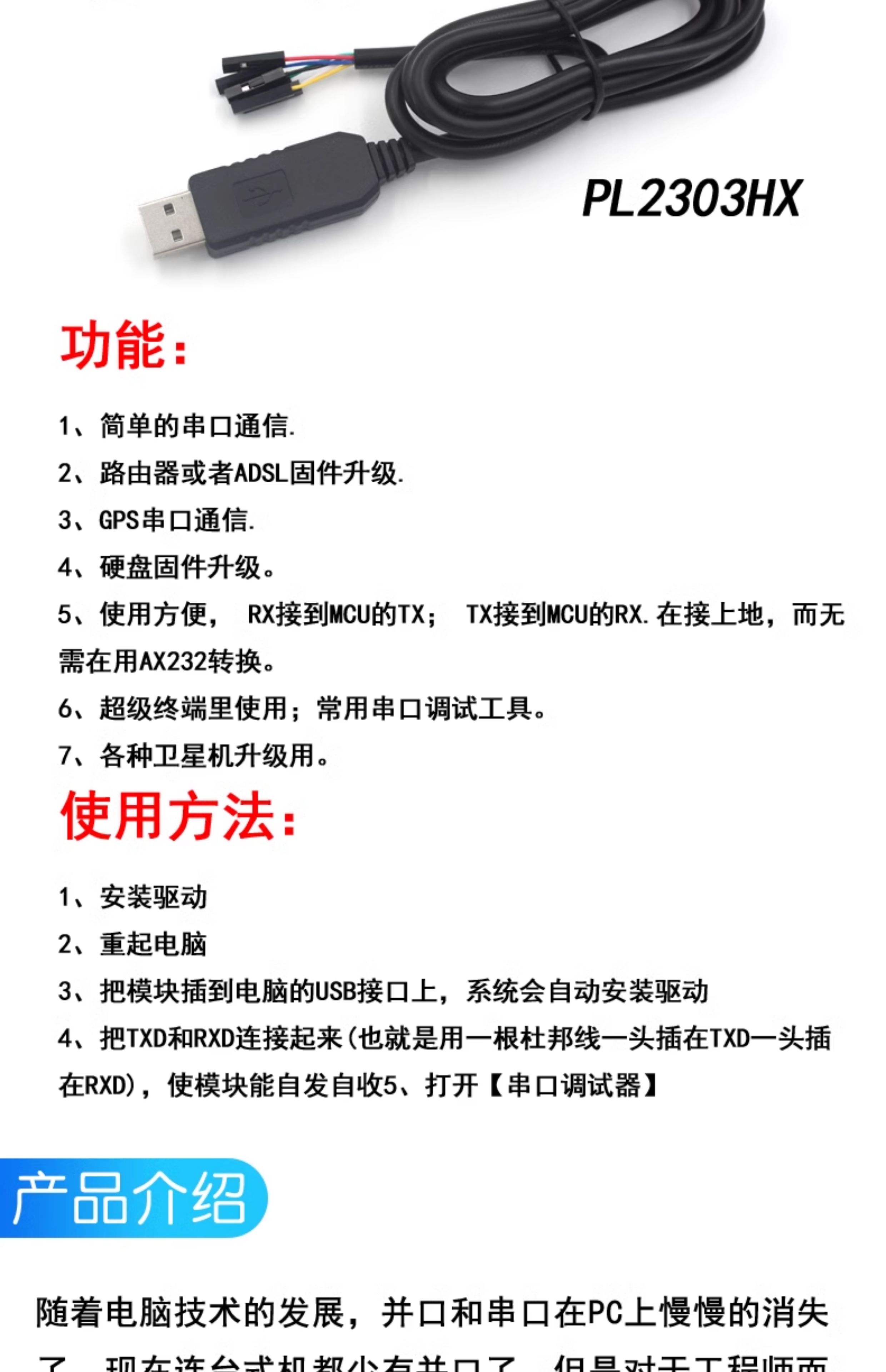 usb转ttl usb转串口下载线ch340g模块rs232升级板刷机线板PL2303